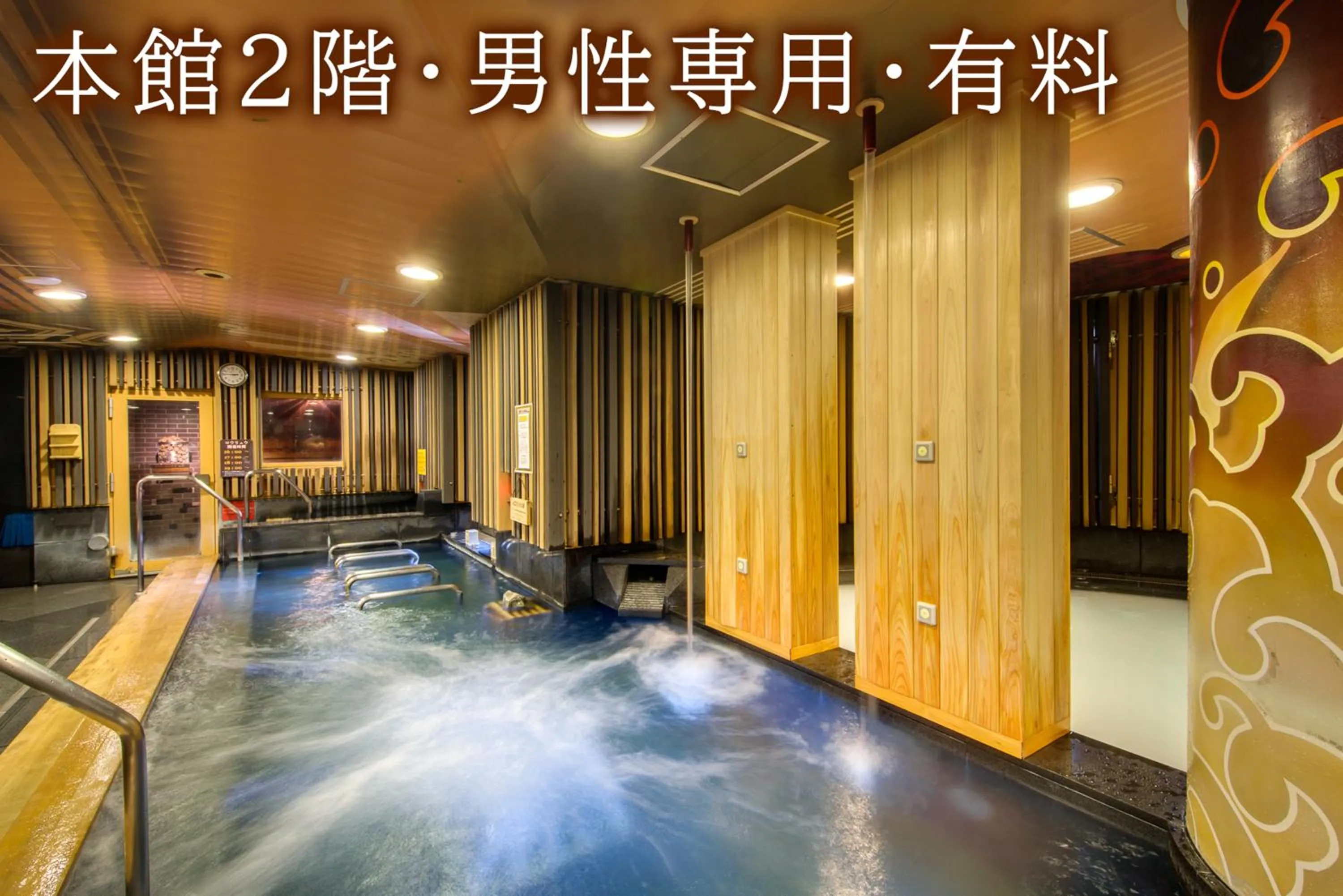 Public Bath in Centurion Hotel Grand Akasakamitsuke Station