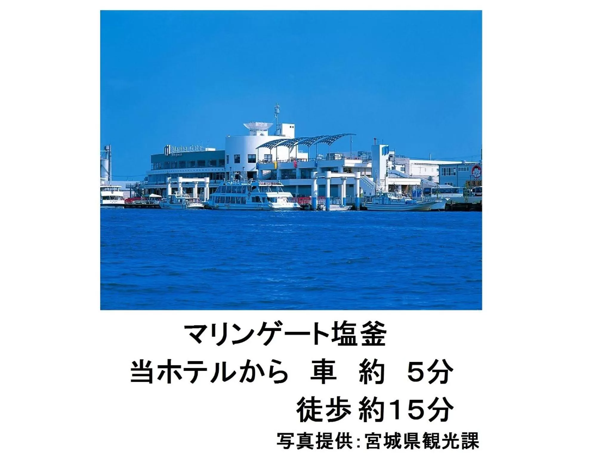 Property building in Smile Hotel Shiogama