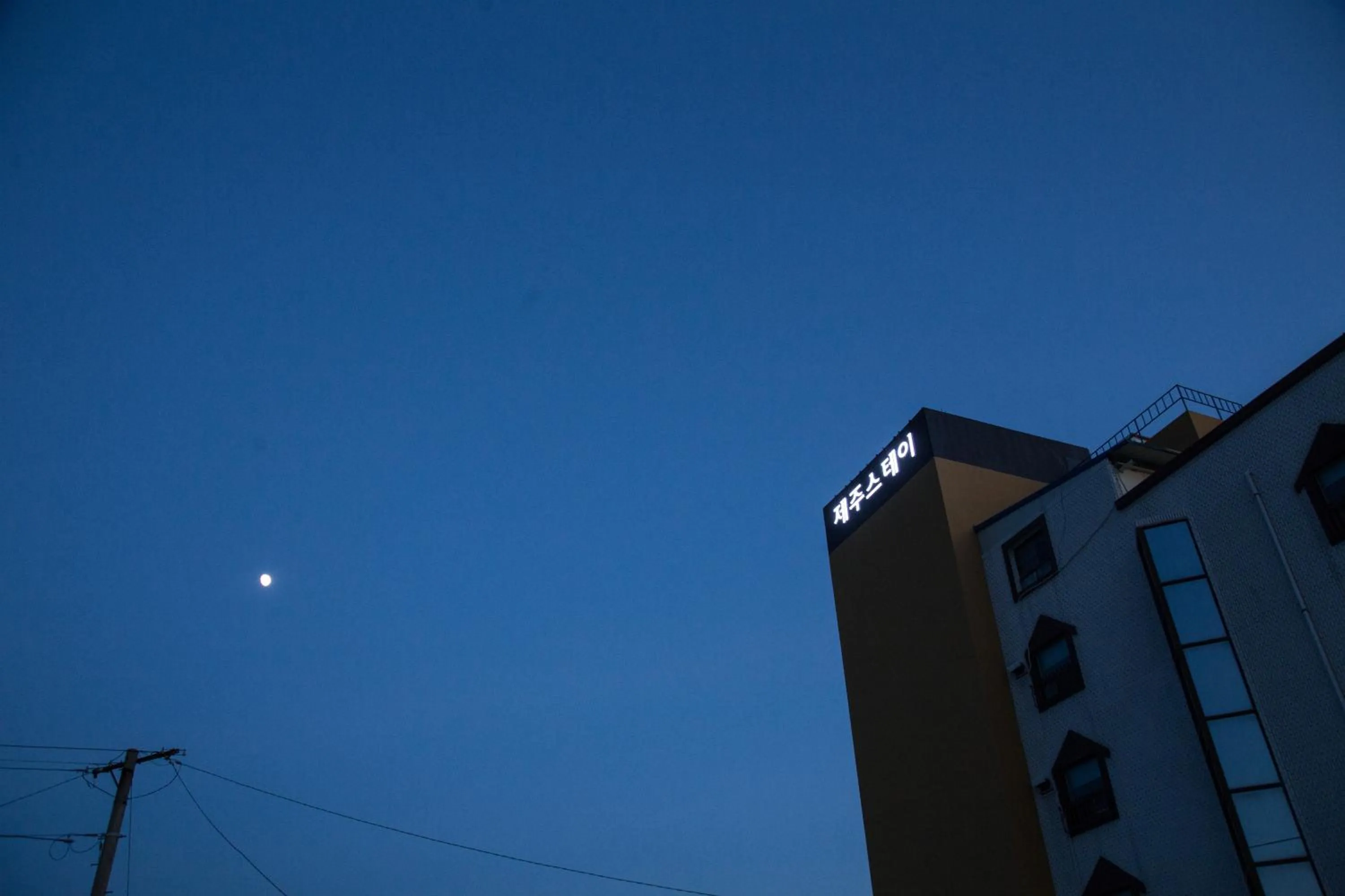 Night in Jeju Stay Hotel