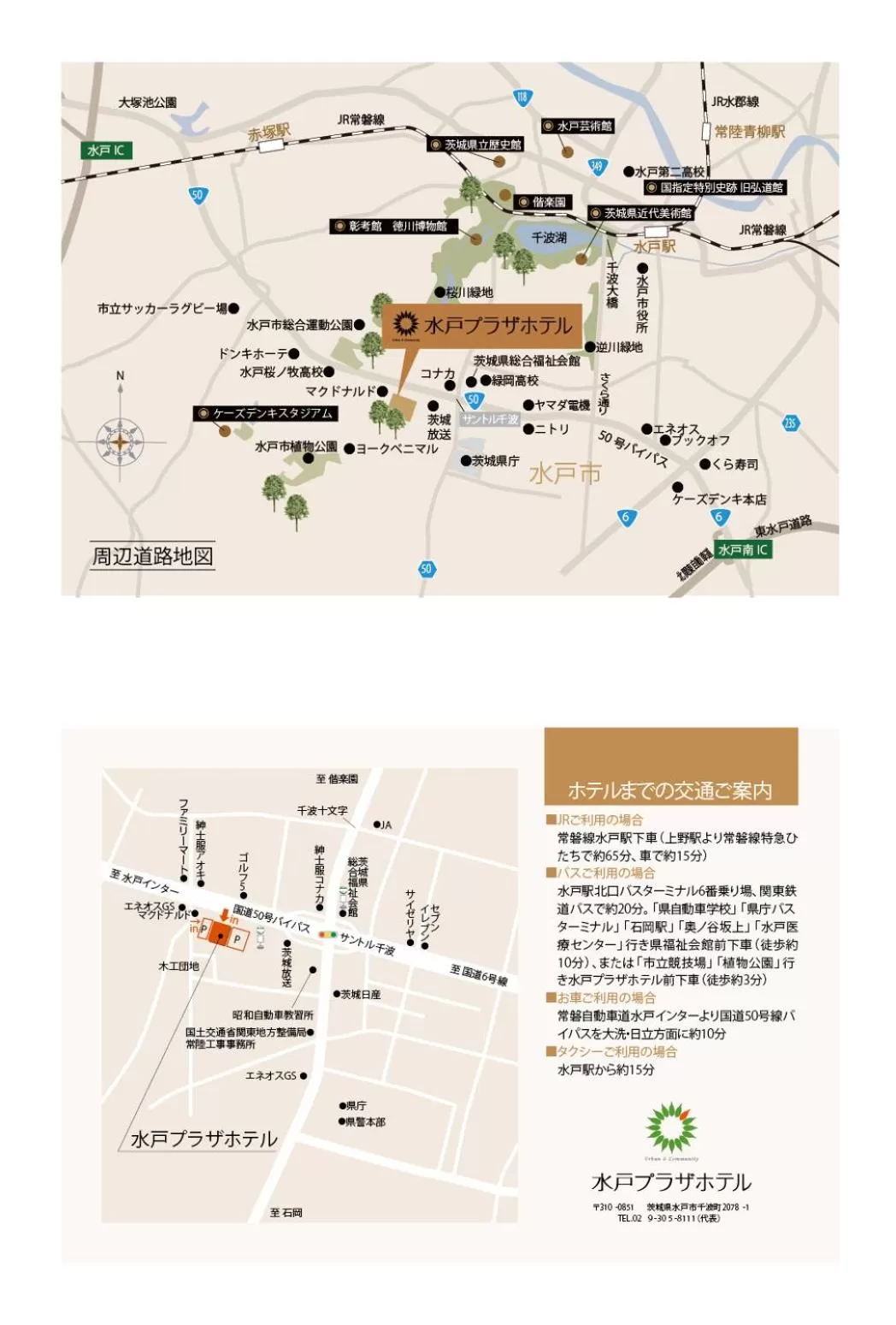 Parking in Mito Plaza Hotel