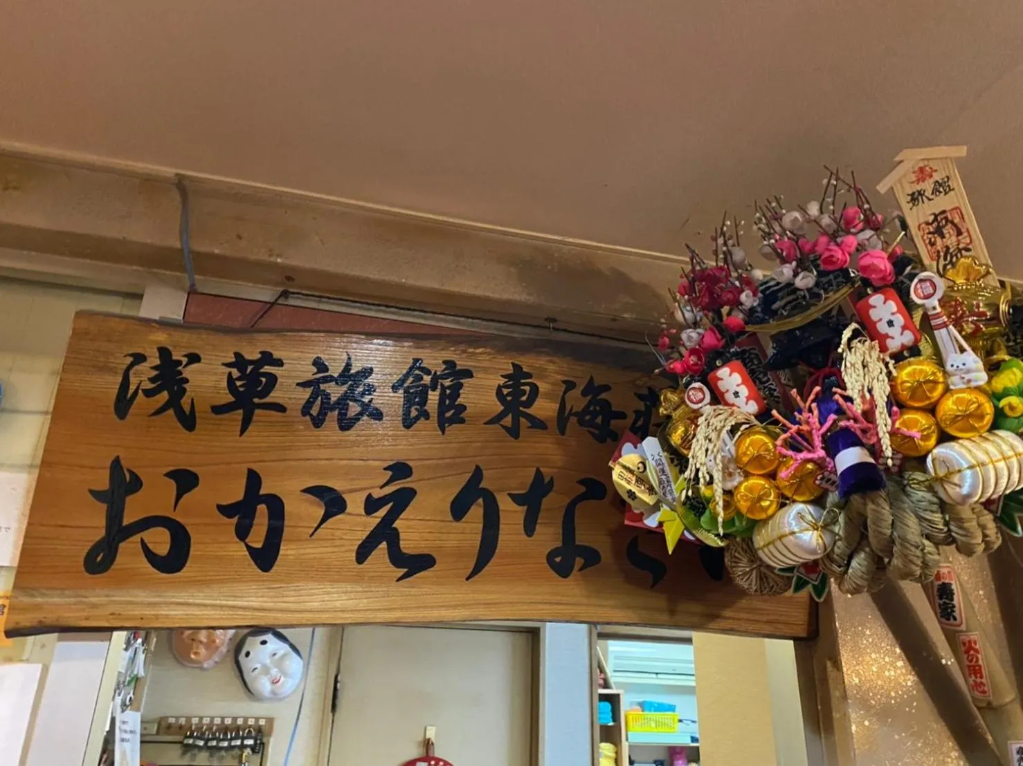Lobby or reception in Asakusa Ryokan Toukaisou