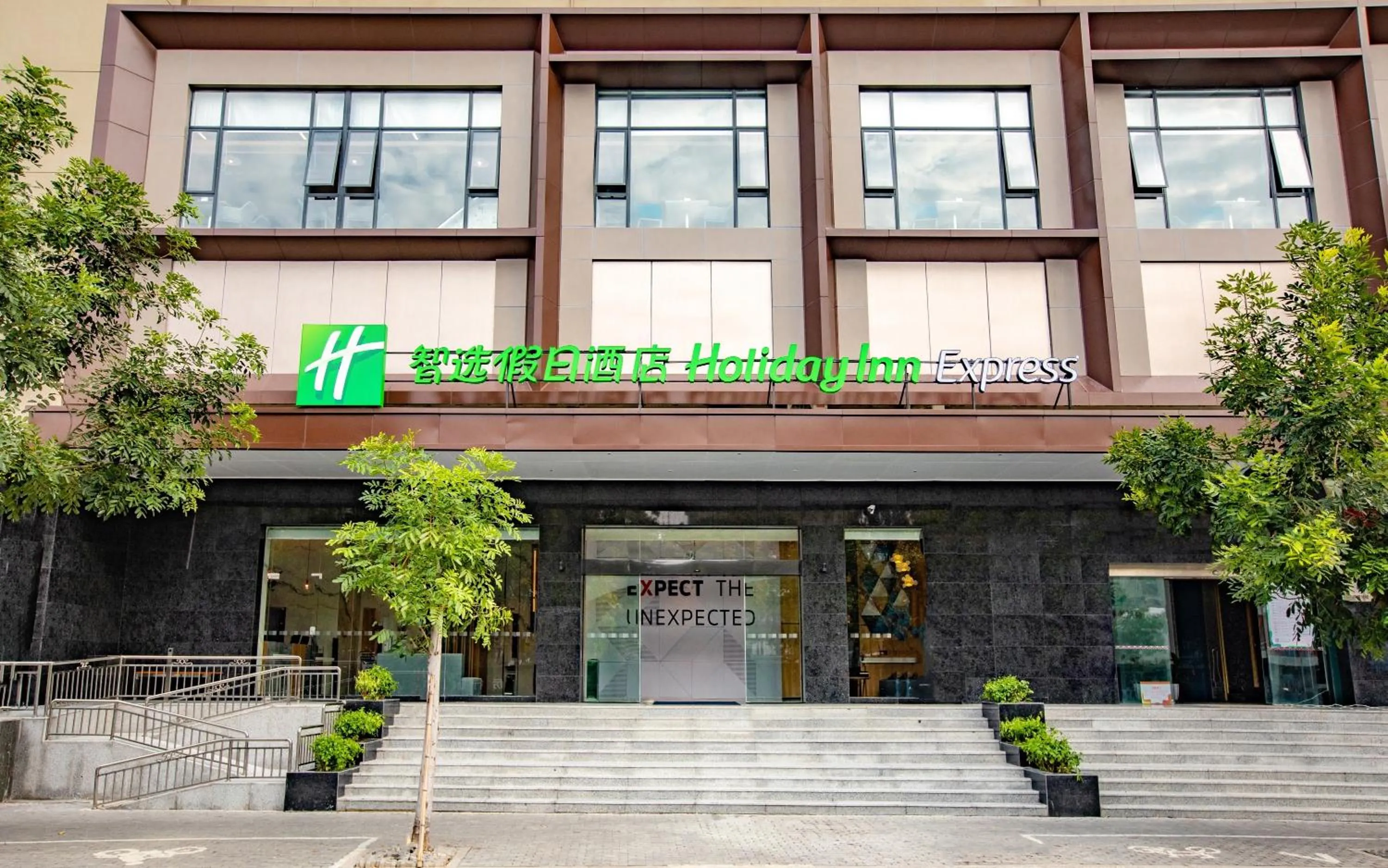 Facade/entrance in Holiday Inn Express Shantou City Center by IHG