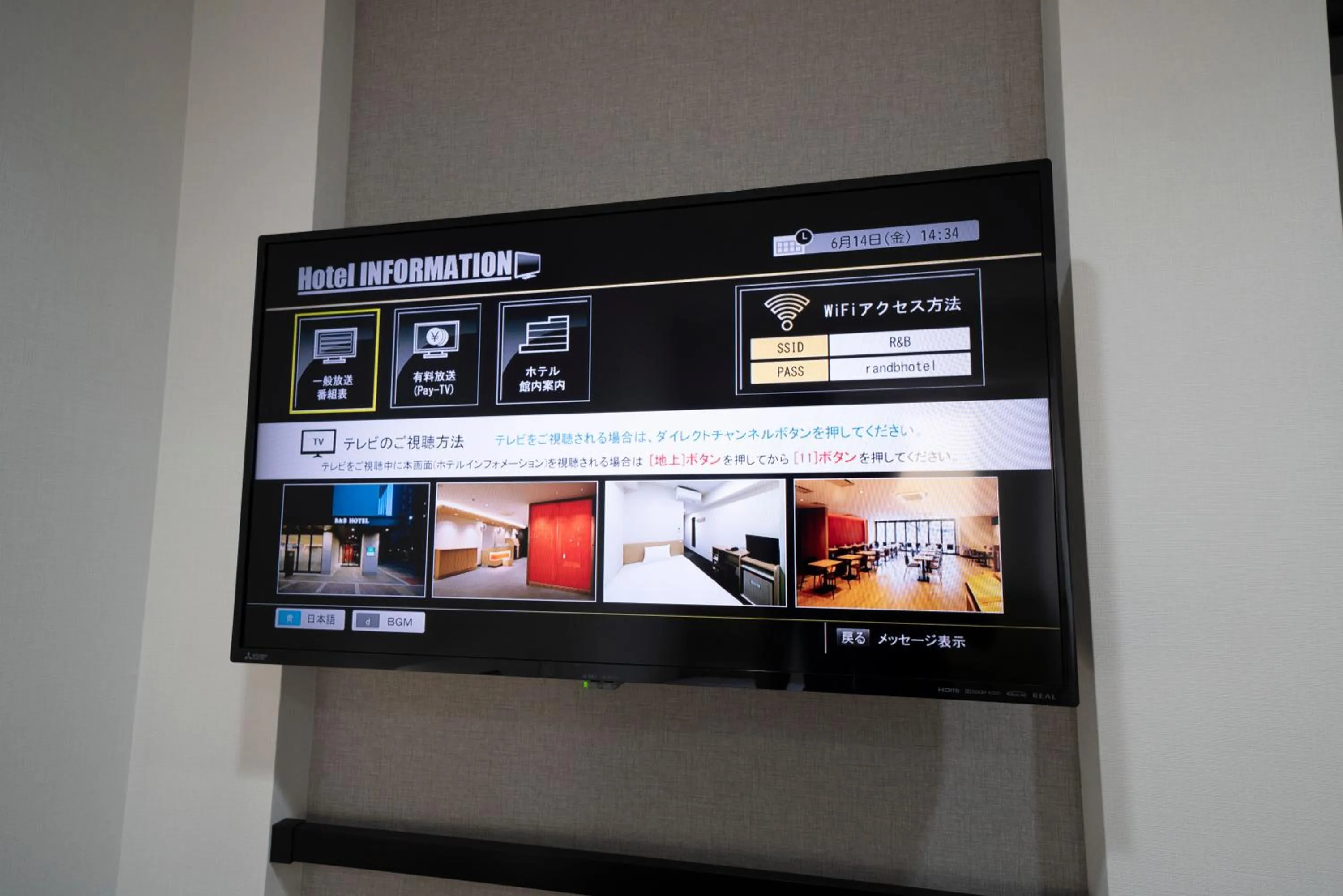 TV and multimedia in Washington R&B Hotel Nagoya Shinkansenguchi