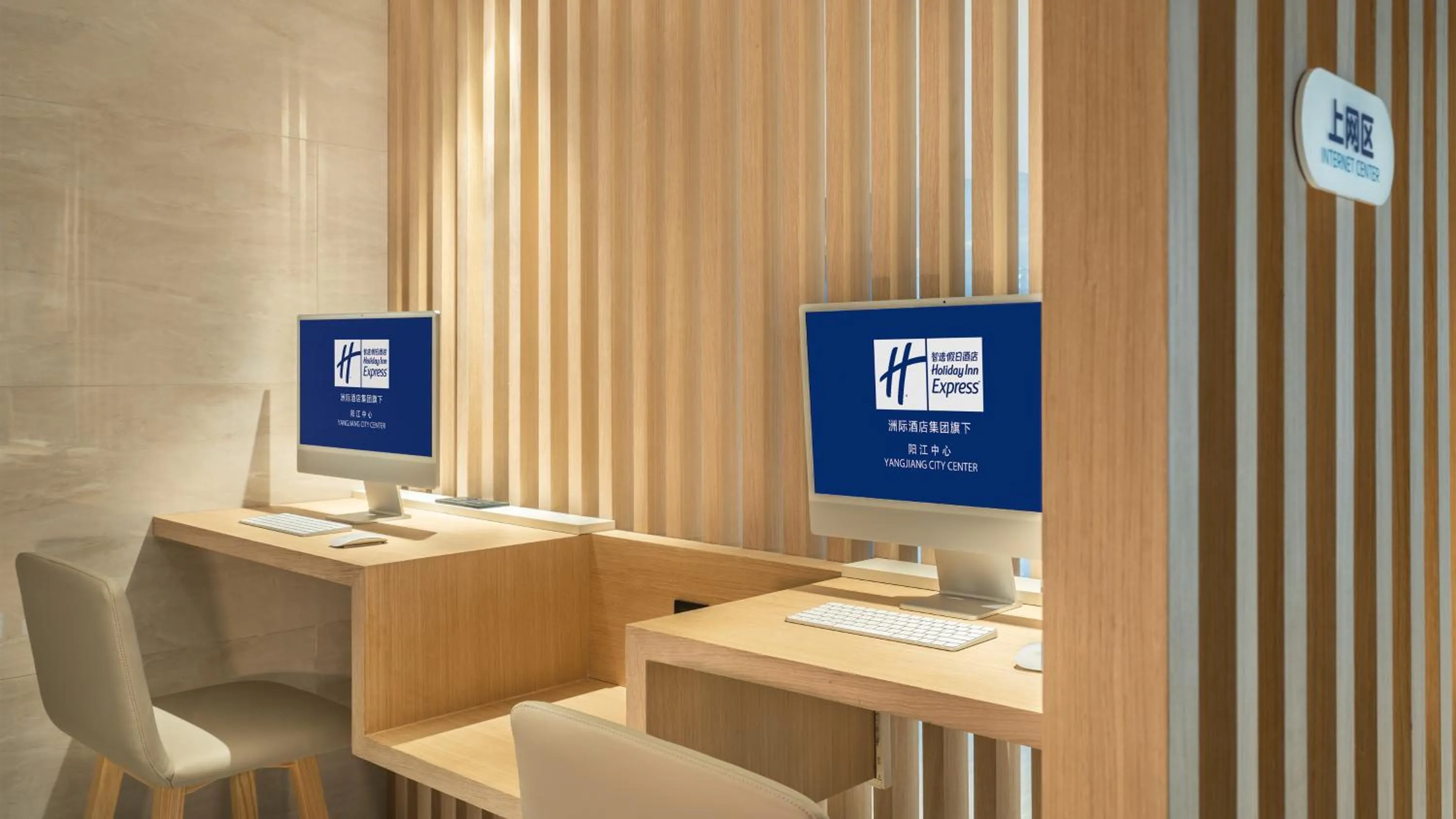 Business facilities in Holiday Inn Express Yangjiang City Center by IHG