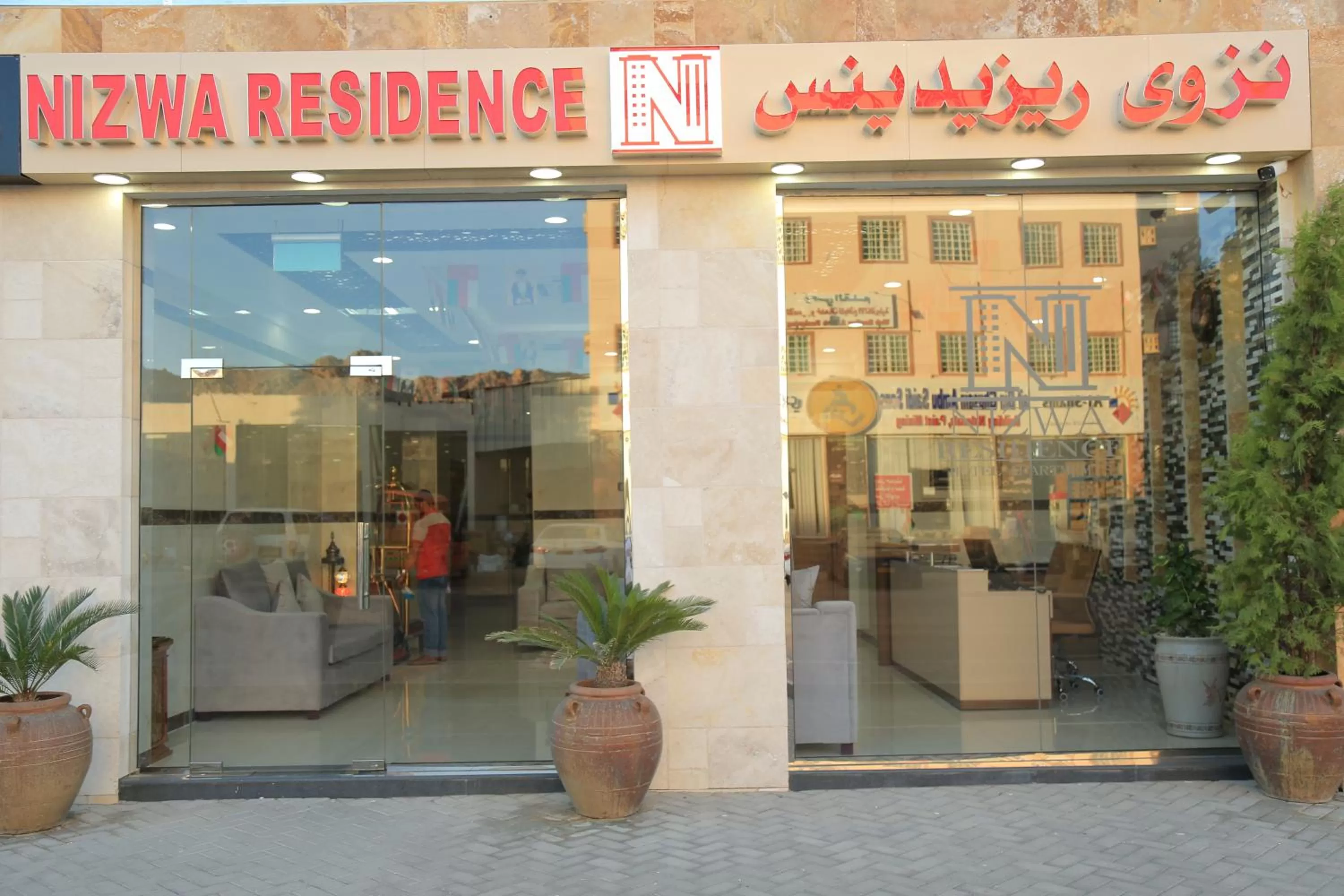 MY HOTEL Nizwa Residence Hotel Apartments نزوى ريزيدنس للشقق الفندقيه