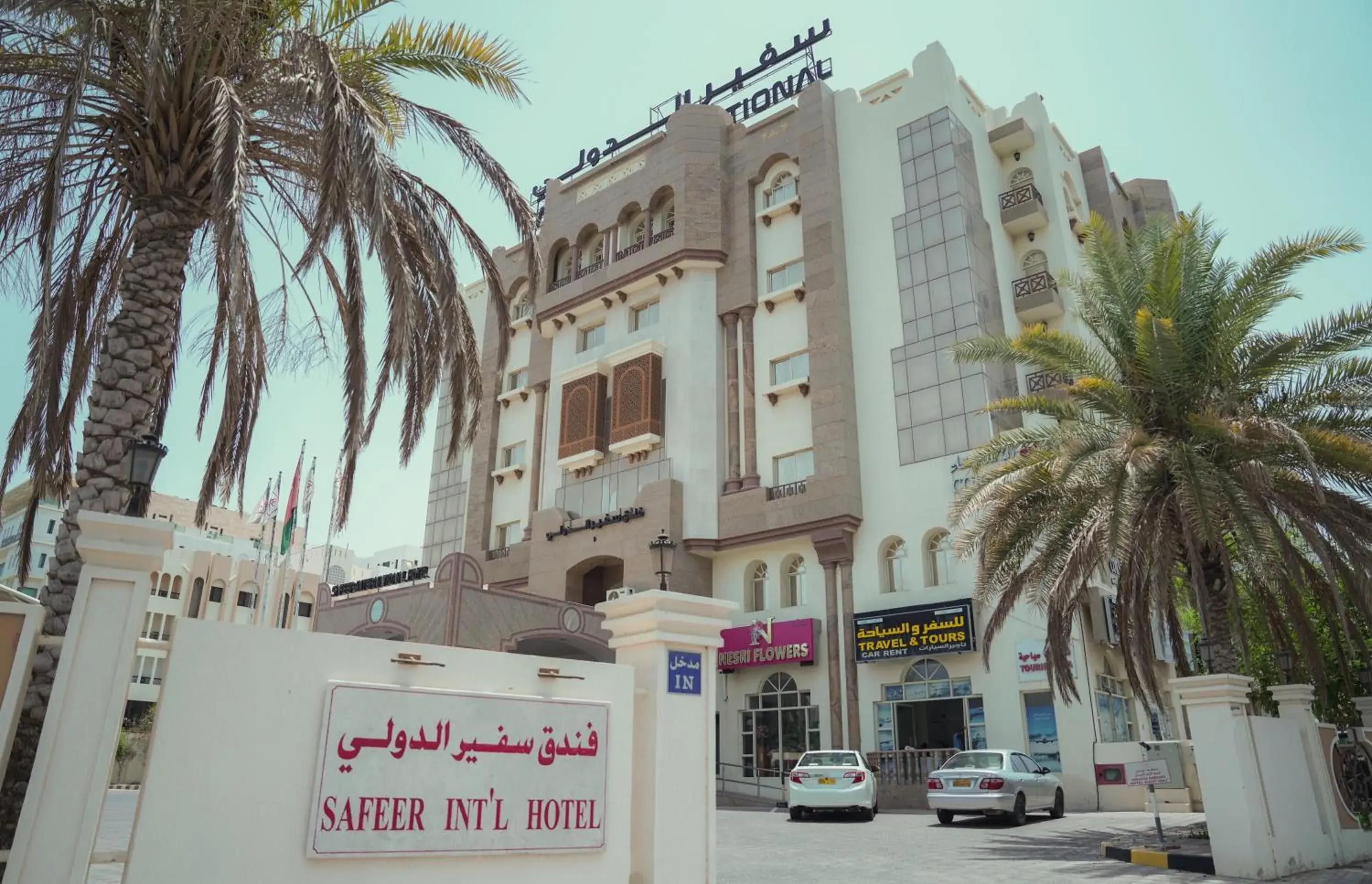Safeer International Hotel By Brothers International Safeer International Hotel By Brothers International