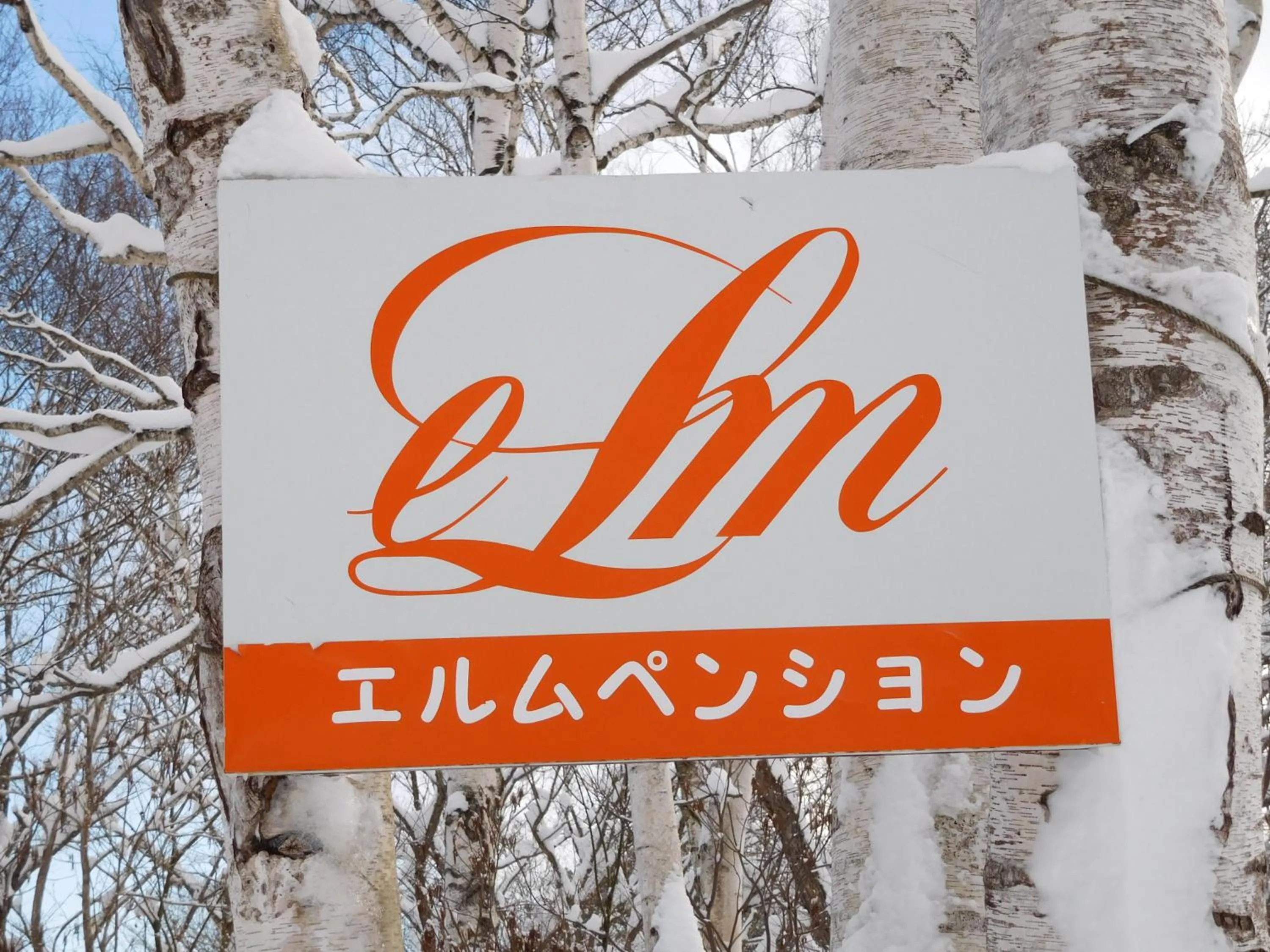 Madarao Elm Pension
