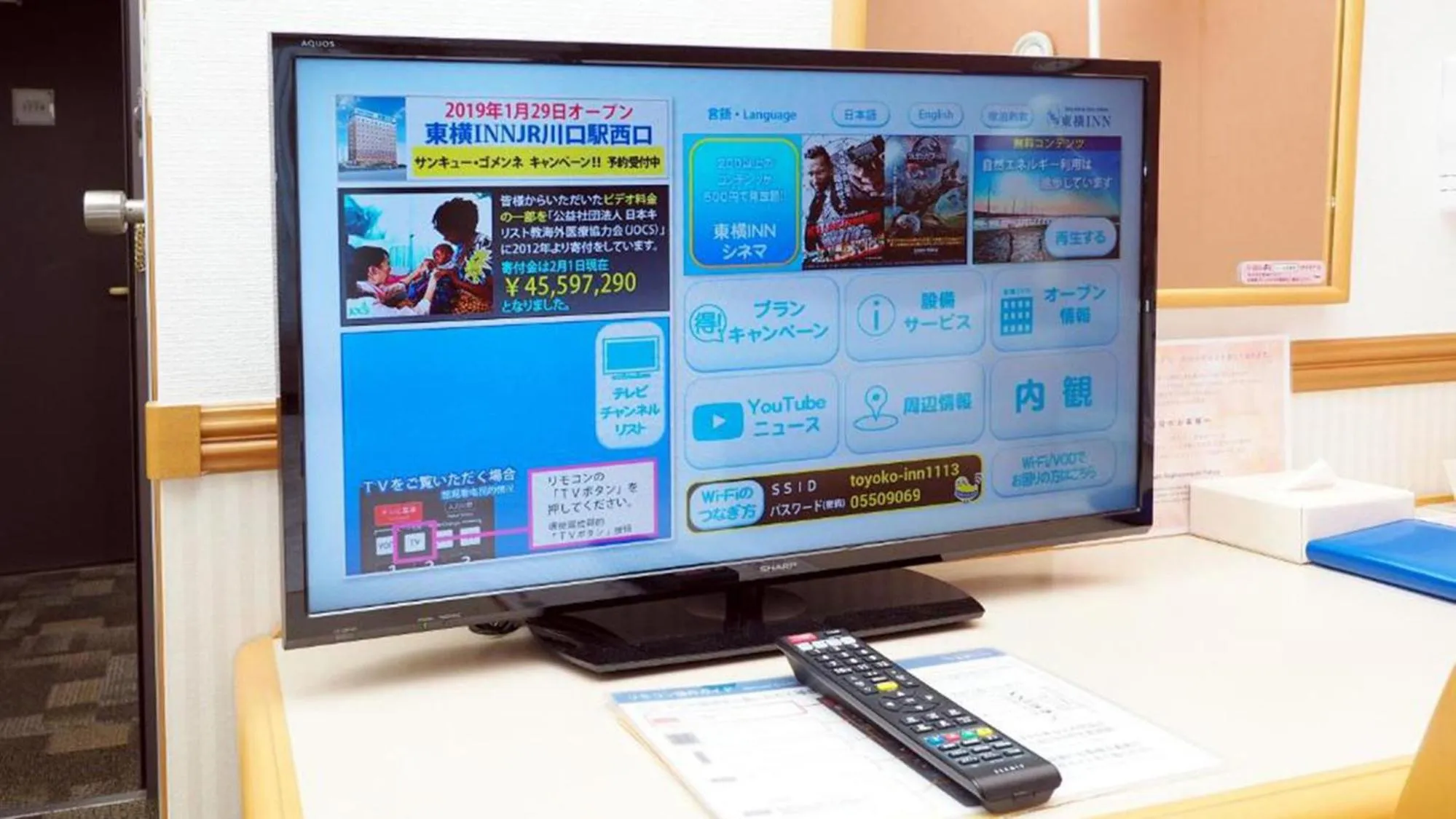 TV and multimedia in Toyoko Inn Matsumoto Ekimae Hommachi