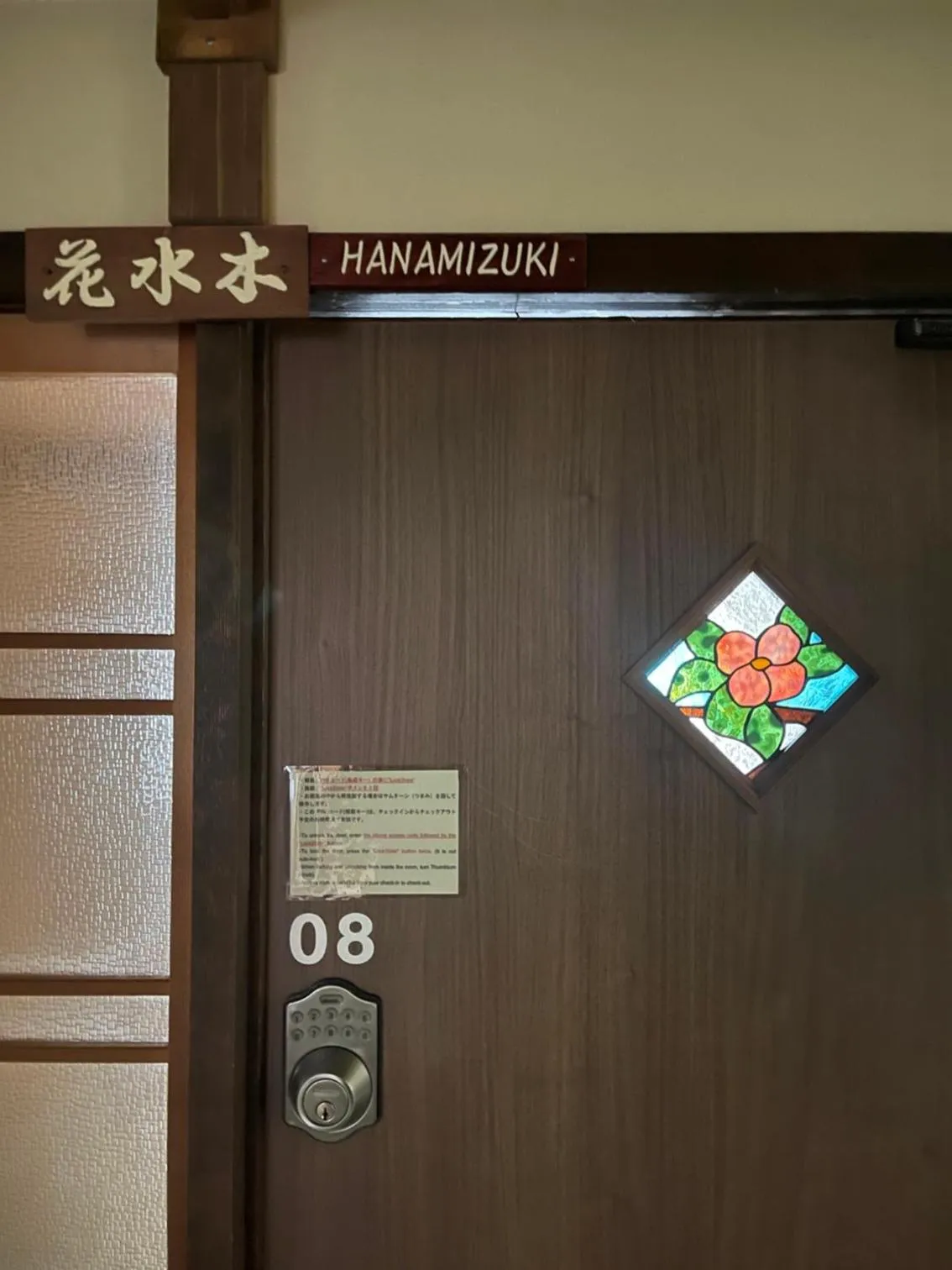 Decorative detail in Tsuyukusa