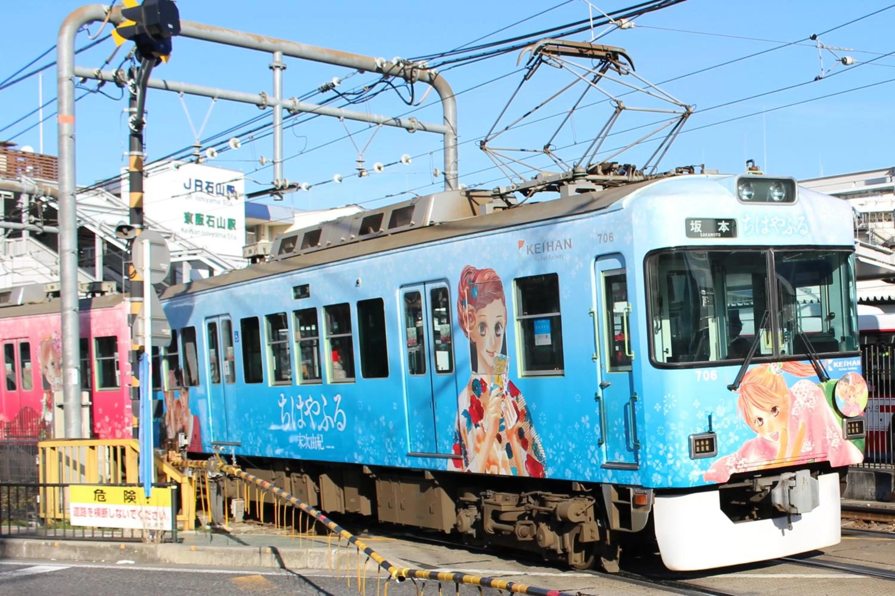 Off site in le Lac HOTEL Otsu Ishiyama