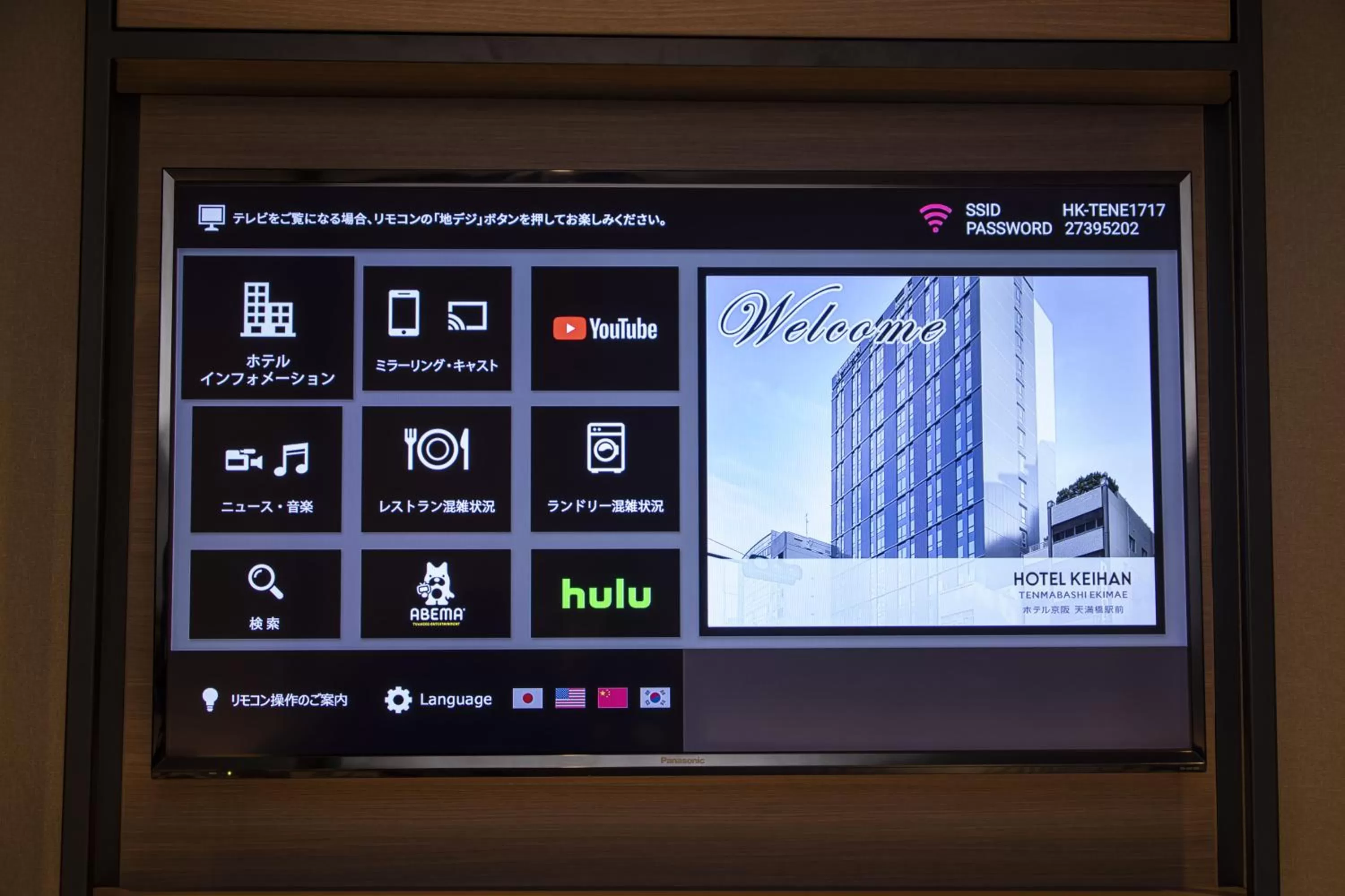 TV and multimedia in Hotel Keihan Tenmabashi Ekimae