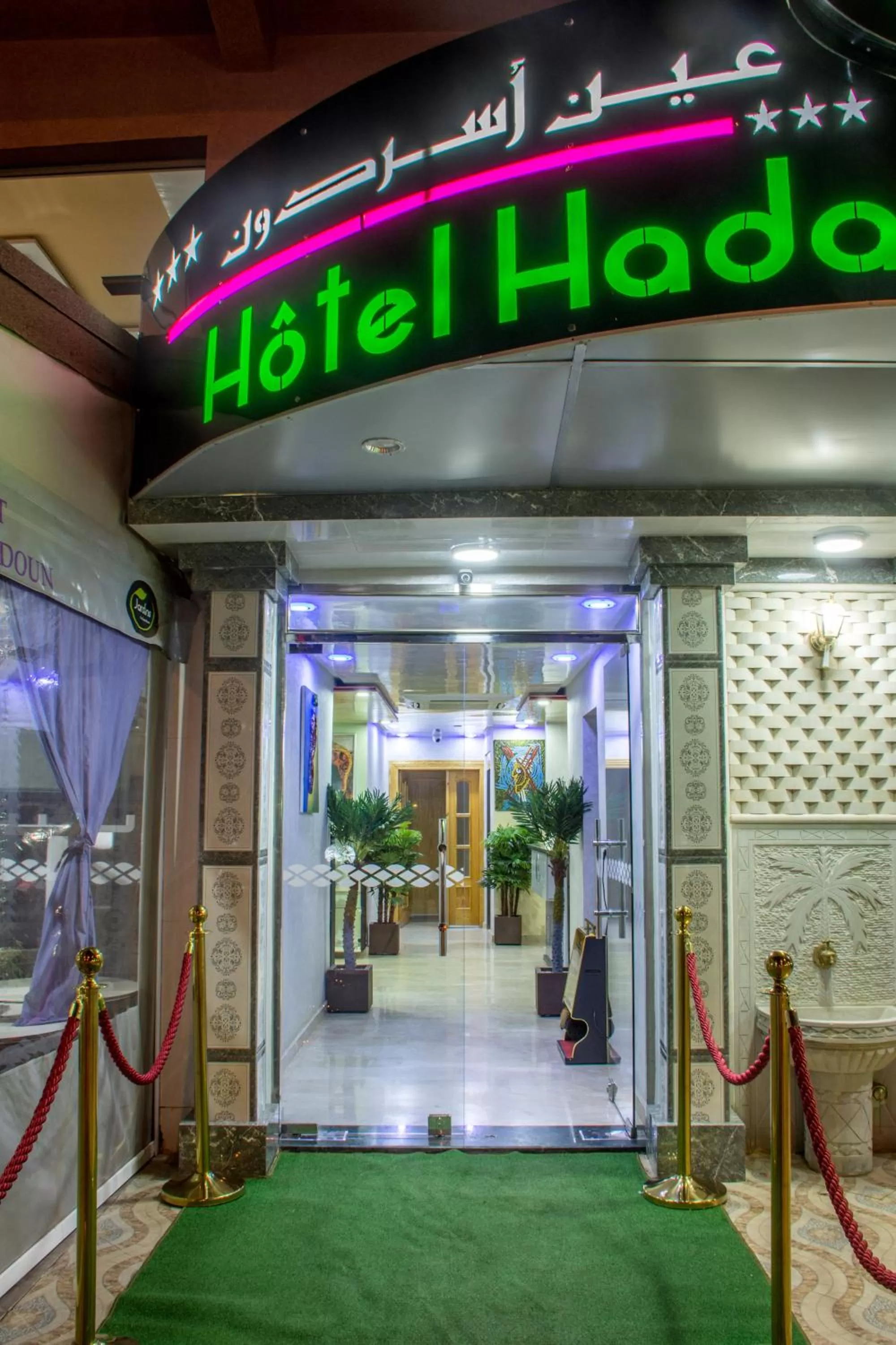Hôtel Hadaik Ain Asserdoune