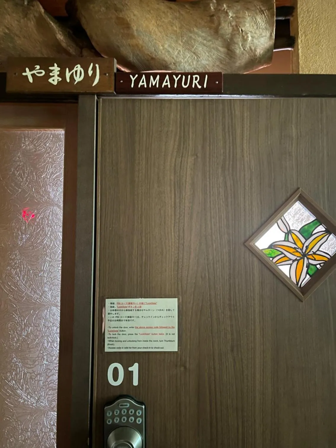 Decorative detail in Tsuyukusa