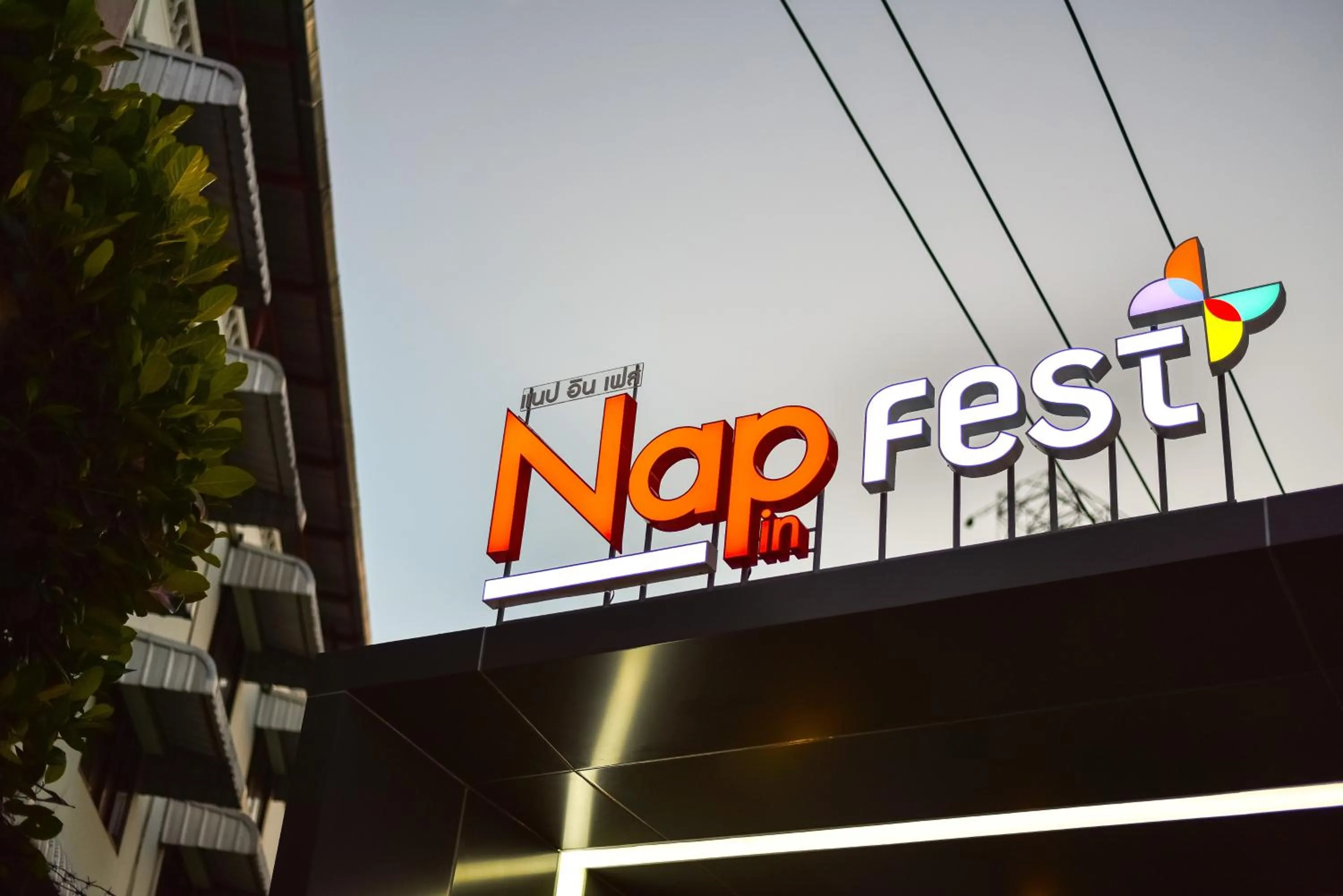 Property logo or sign in Nap In Fest