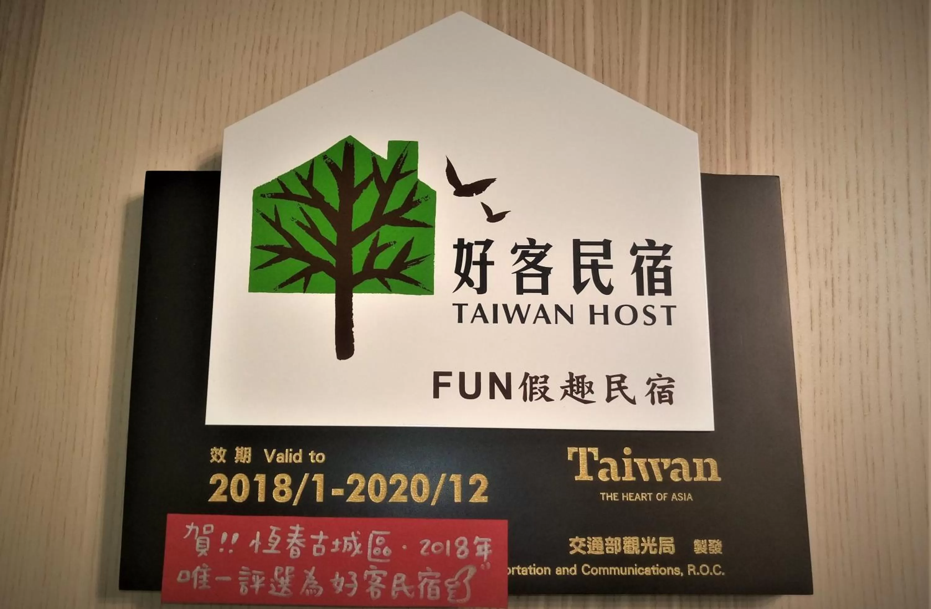 Certificate/Award in Have FUN villa -KTV BBQ Mahjong