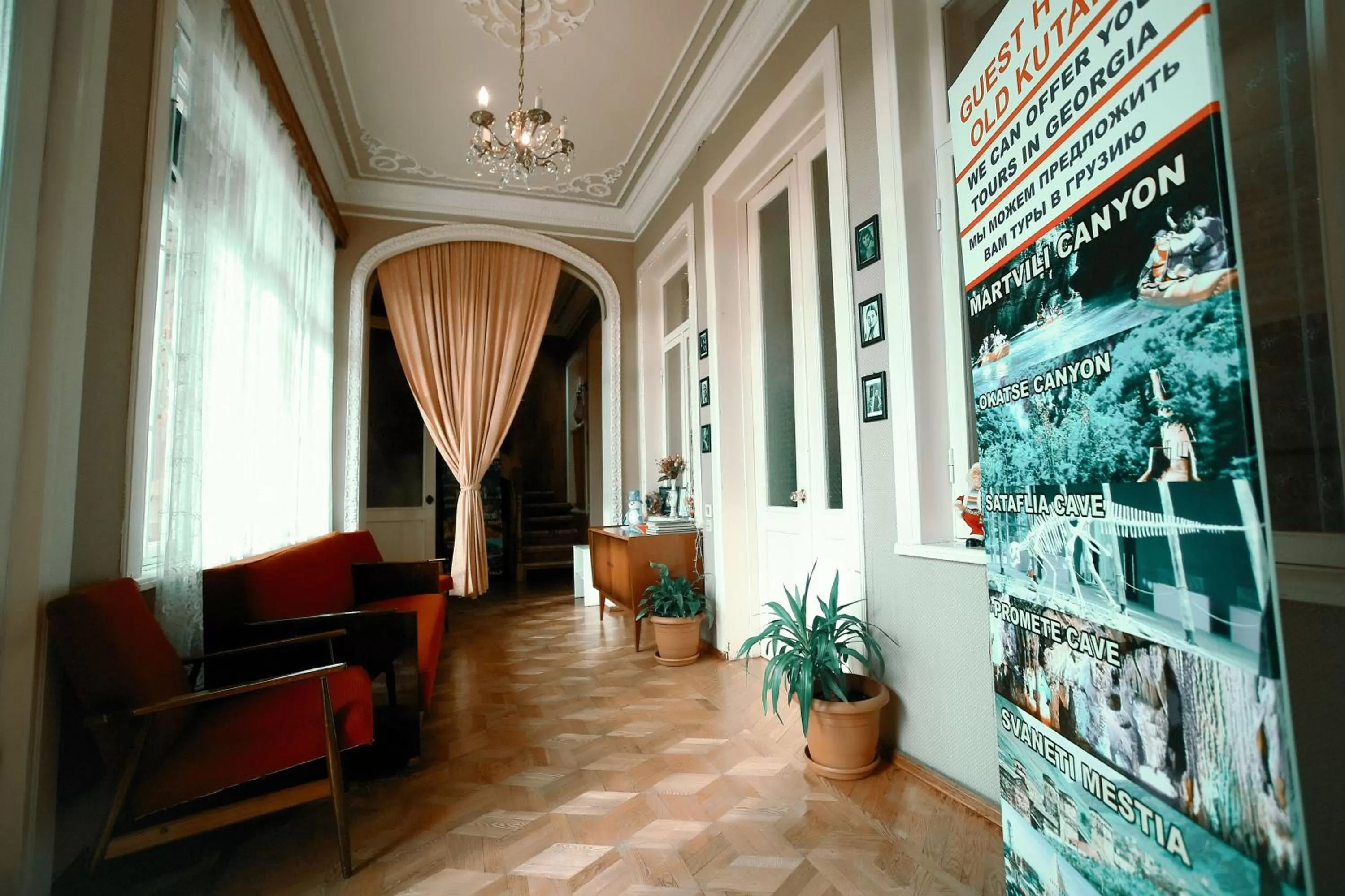 Lobby or reception in Guest House Old Kutaisi