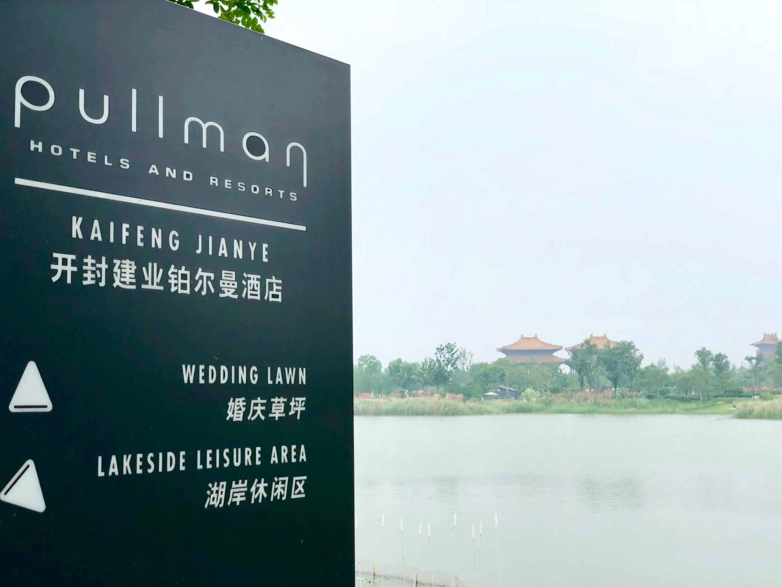 Spring in Pullman Kaifeng Jianye