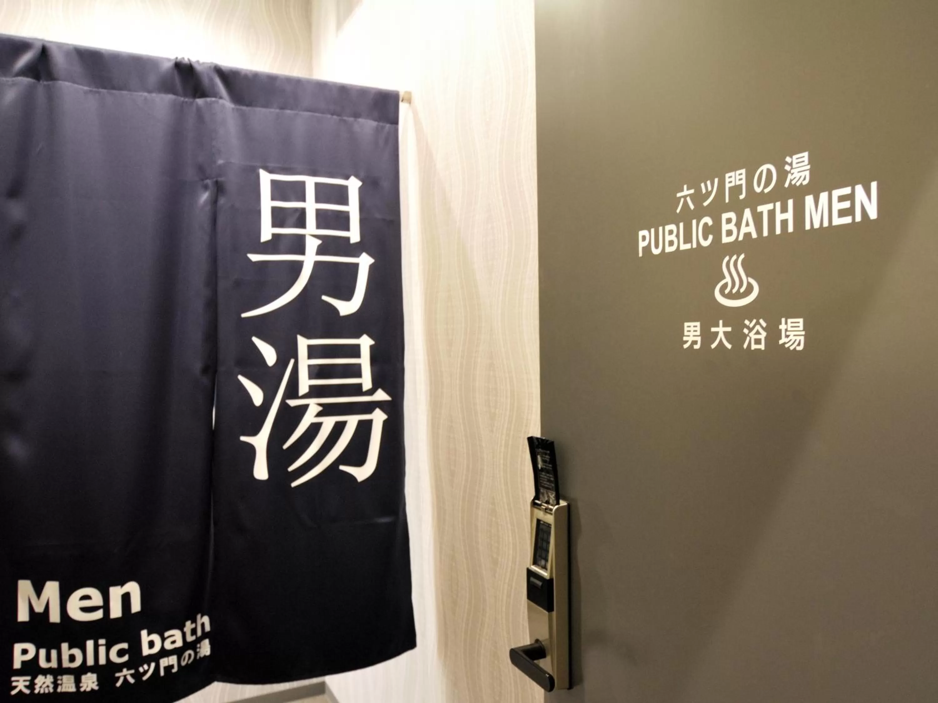 Hot Spring Bath in Green Rich Hotel Kurume Natural Hot Spring Arimamutsumonnoyu