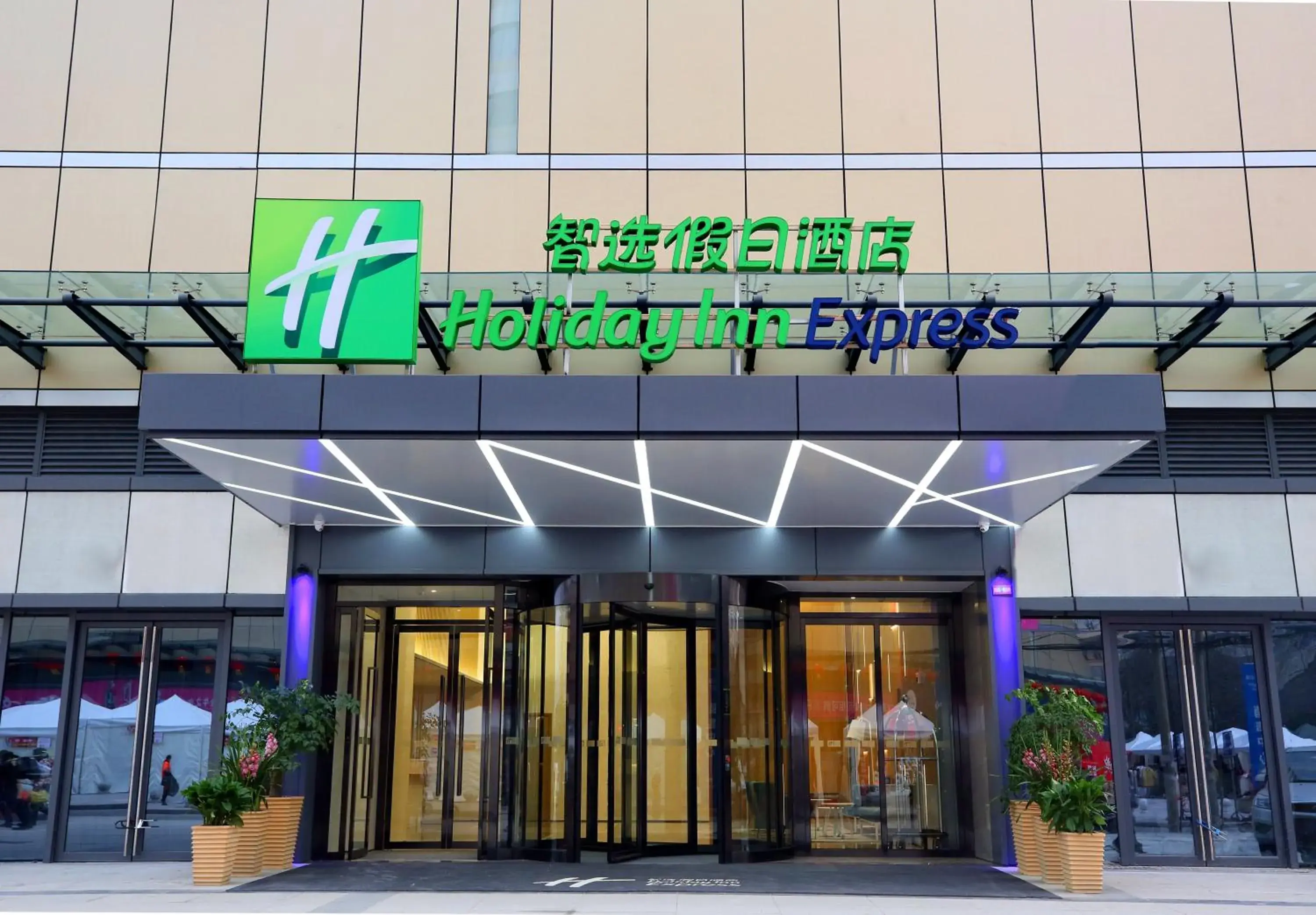 Holiday Inn Express Chengdu North Railway Station by IHG - Near Panda Base, Near Chunxi Road Free laundromat Holiday Inn Express Chengdu North Railway Station by IHG - Near Panda Base, Near Chunxi Road Free laundromat