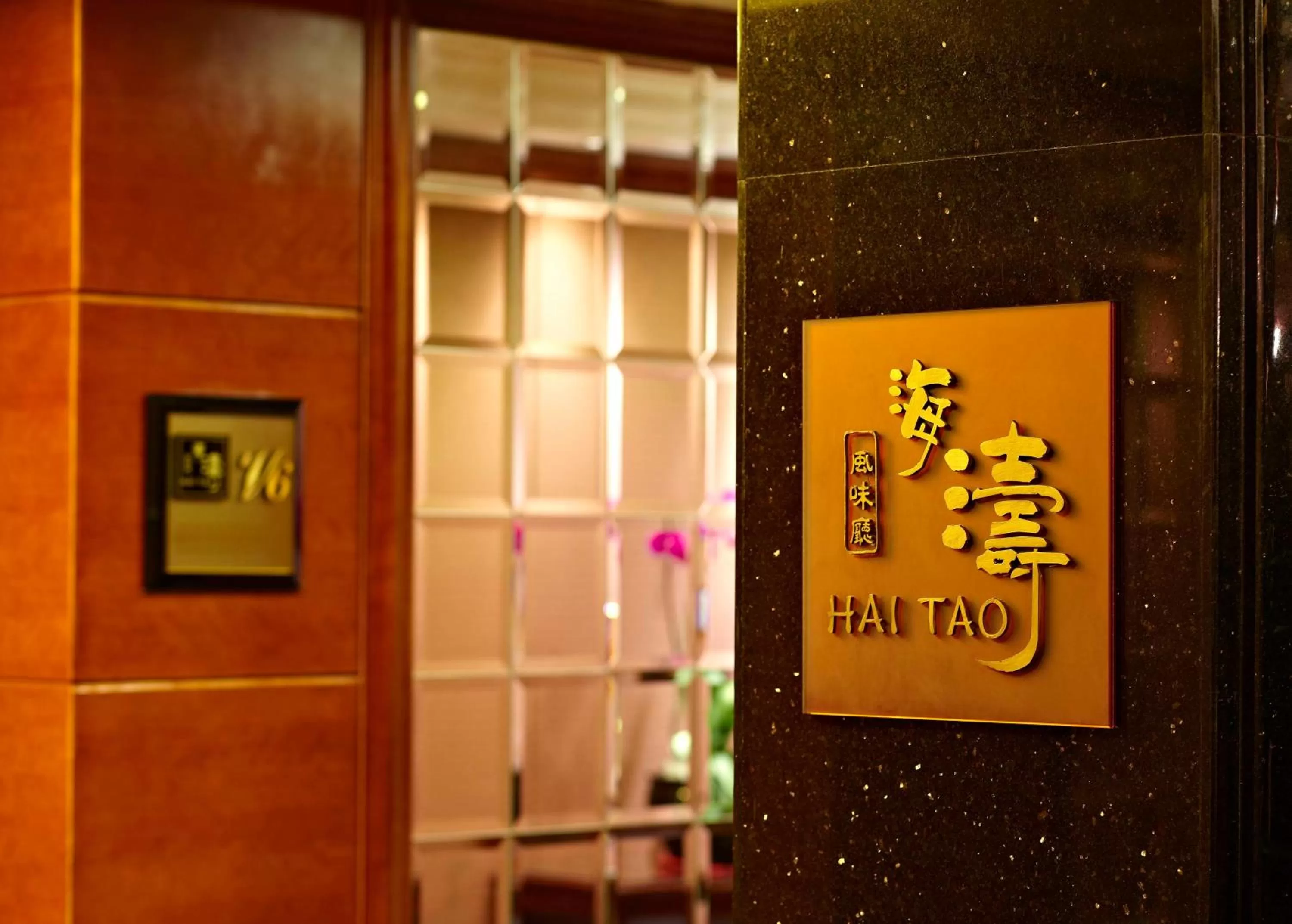 Restaurant/places to eat in Kempinski Hotel Shenzhen