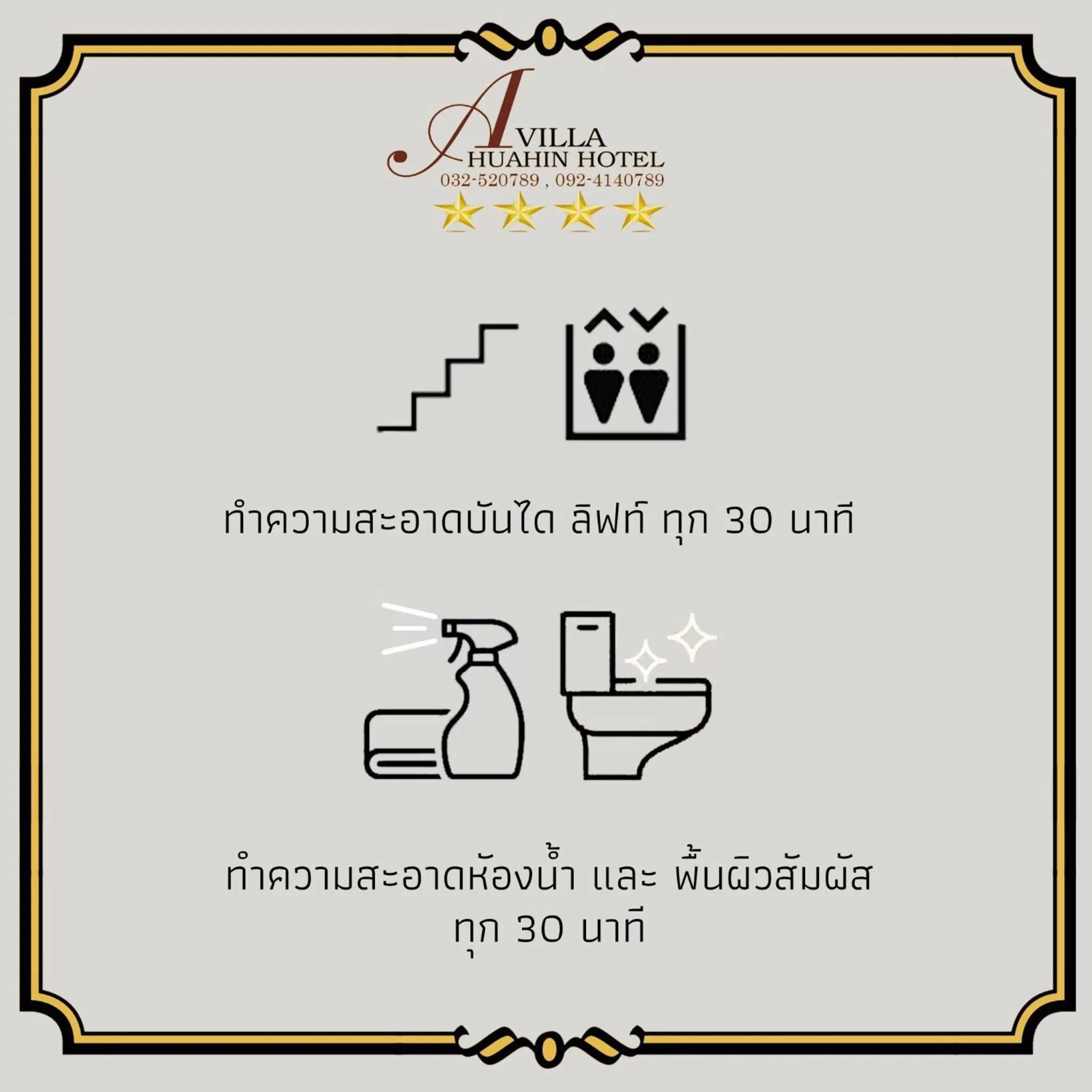 A Villa Hua Hin Hotel