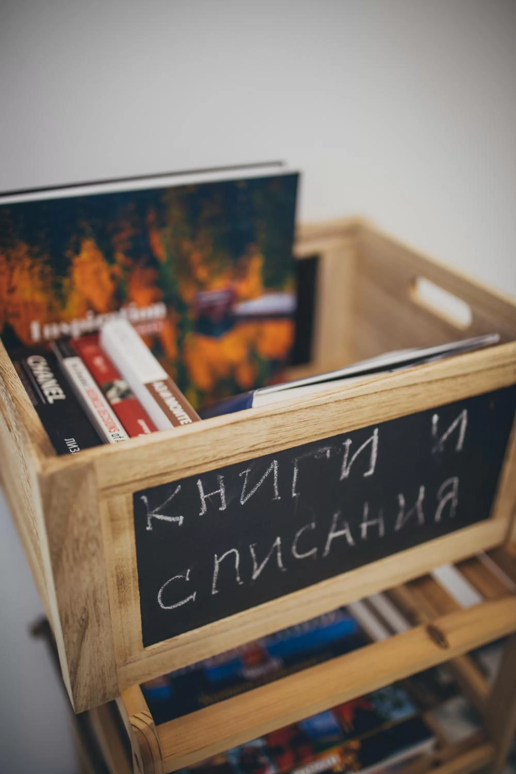 Text overlay in RUBO Hotel