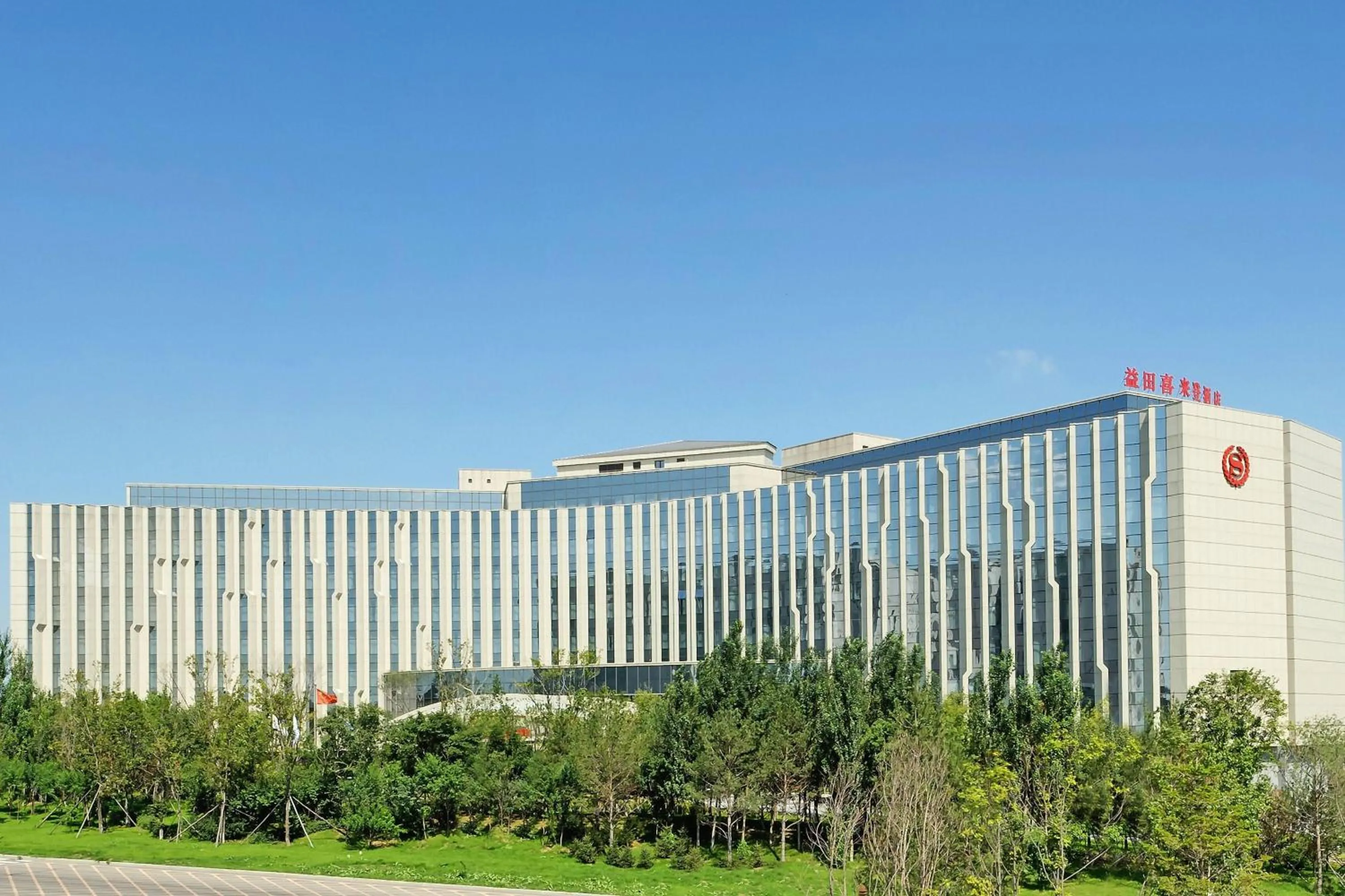 Property building in Sheraton Changchun Jingyuetan Hotel