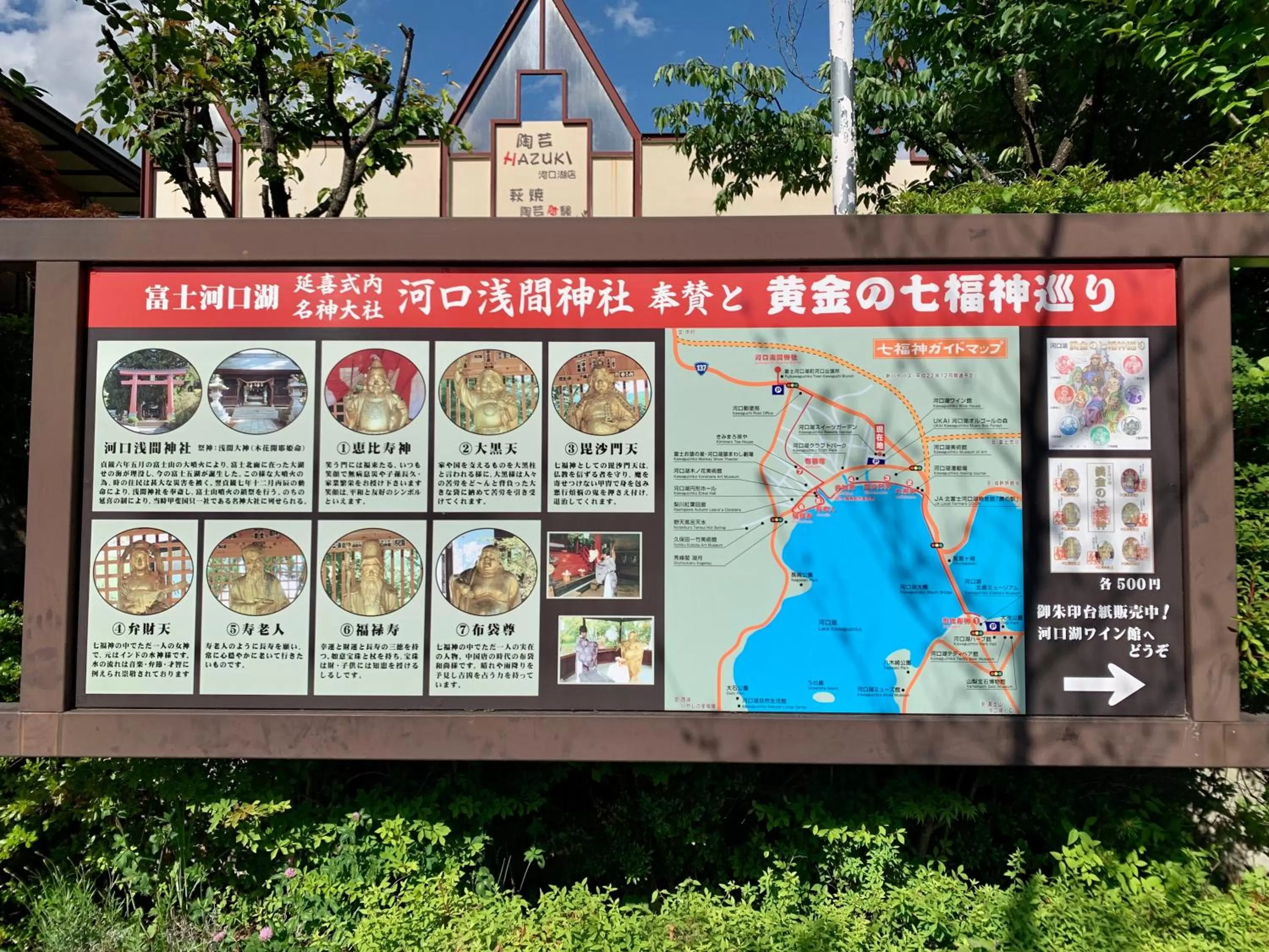 Nearby landmark in Hostel SAMURISE NORTH