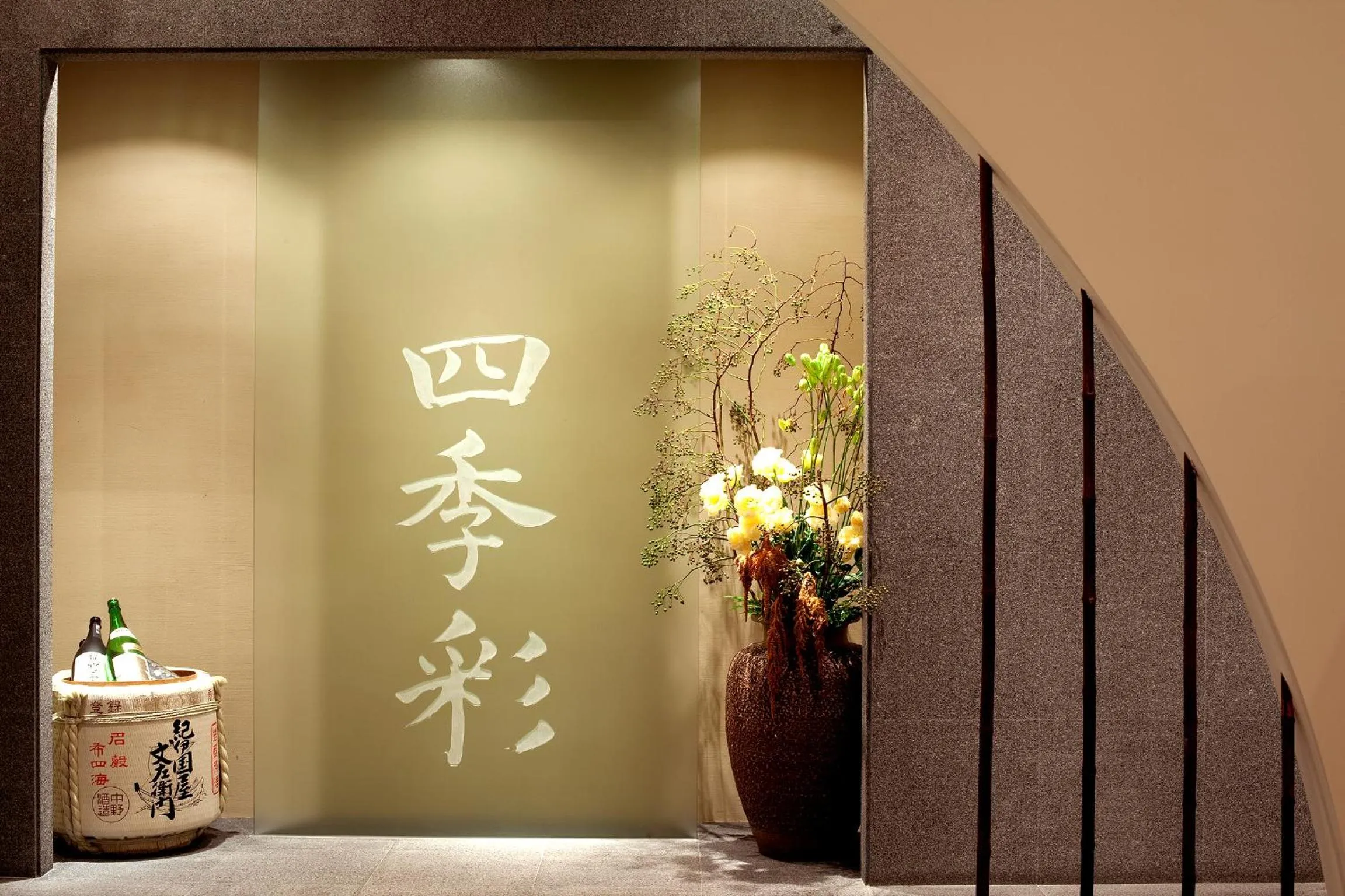 Restaurant/places to eat in Wakayama Marina City Hotel