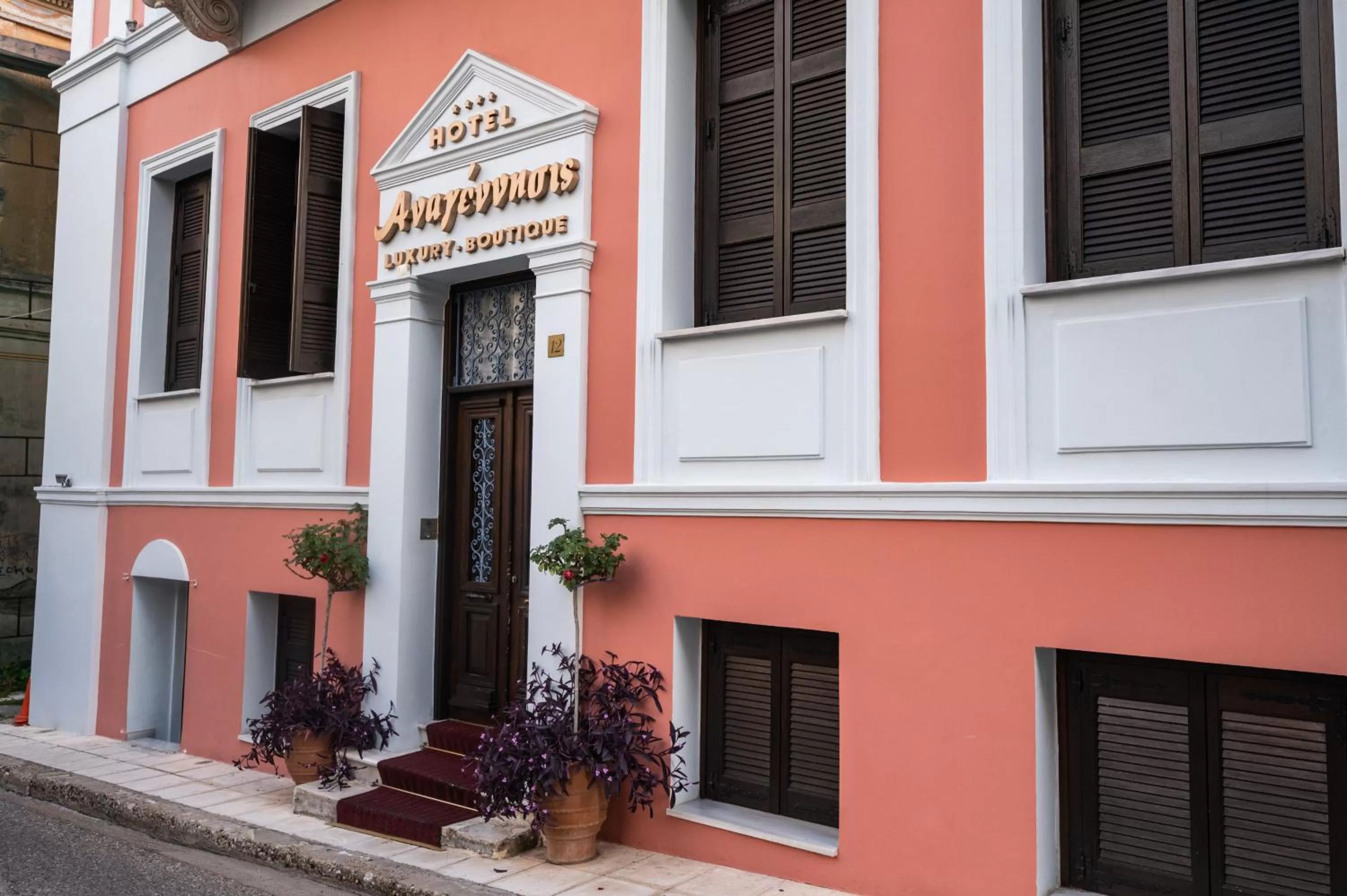 Boutique Hotel Anagennisis