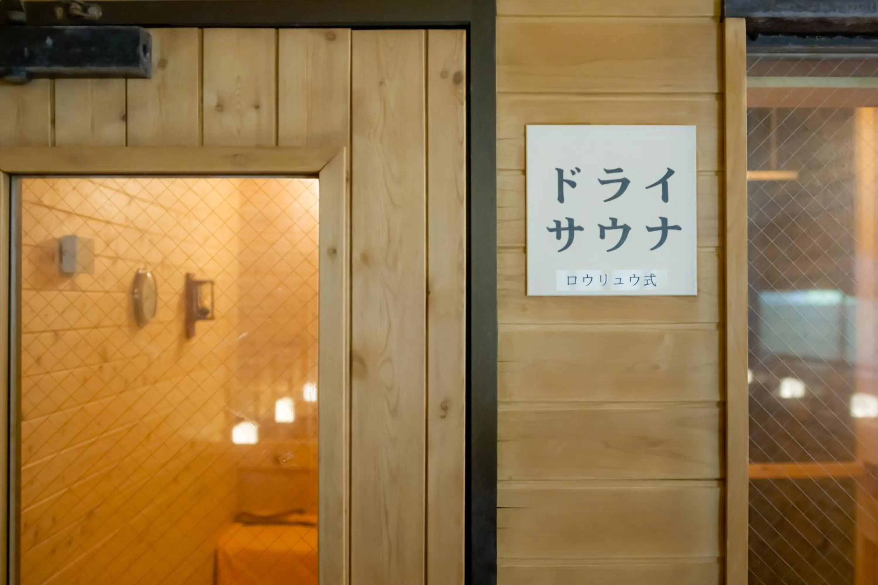 Sauna in Higashikawa Asahidake Onsen Hotel Bear Monte