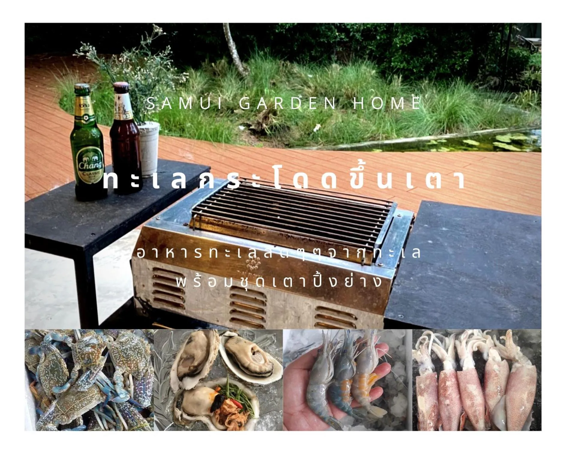 Evening entertainment in Samui Garden Home