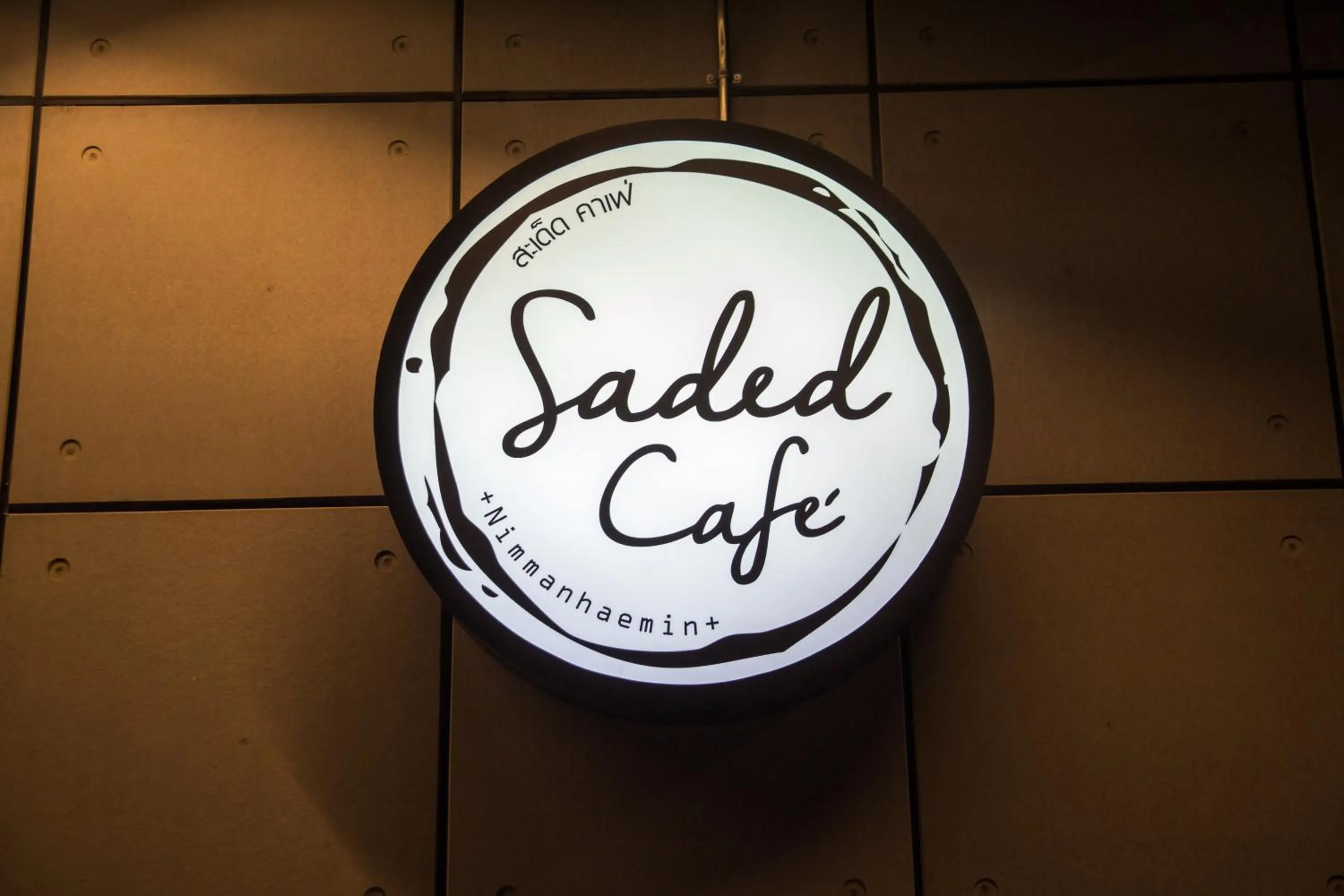 Property logo or sign in Sanae' Hotel Nimman