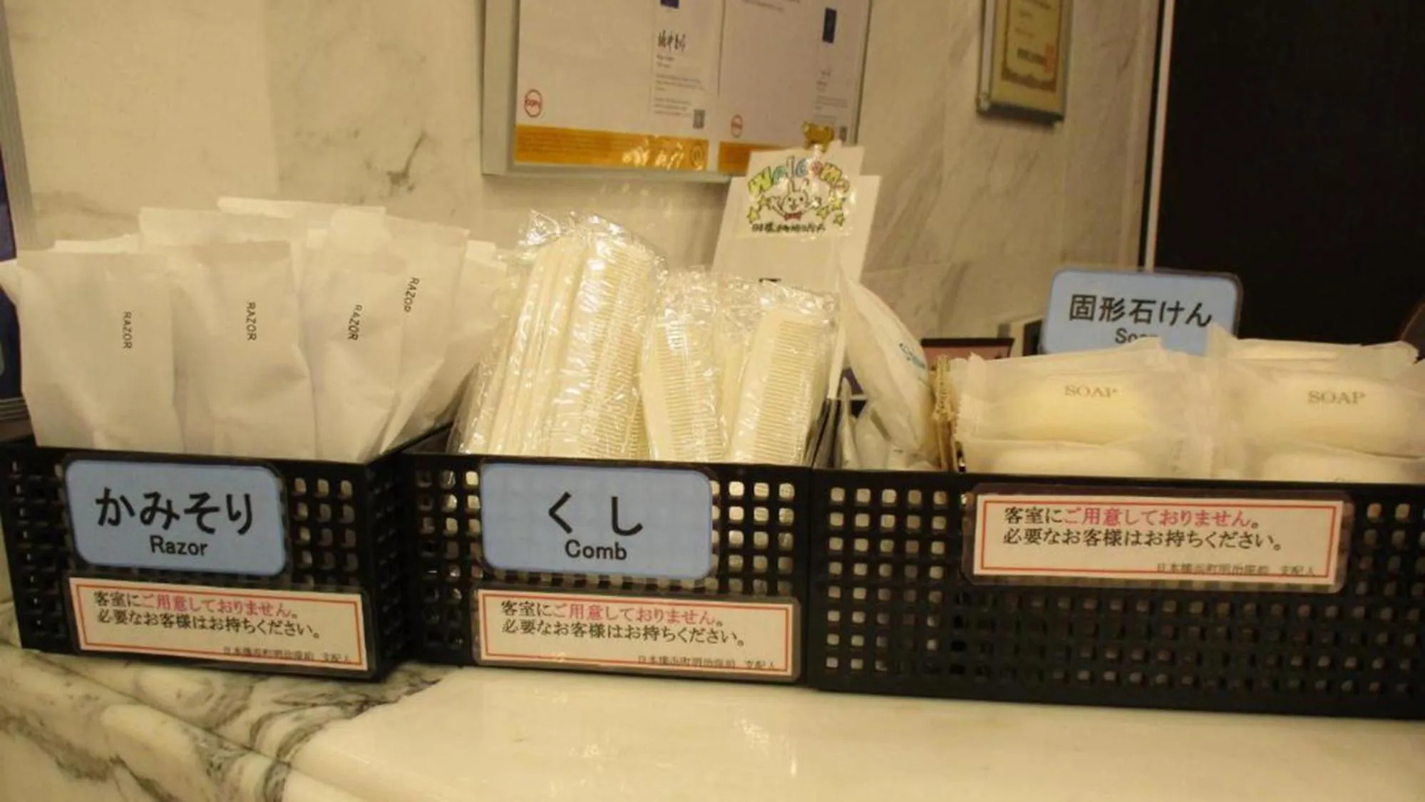 Other in Toyoko Inn Tokyo Nihombashi Hamacho Meijiza Mae