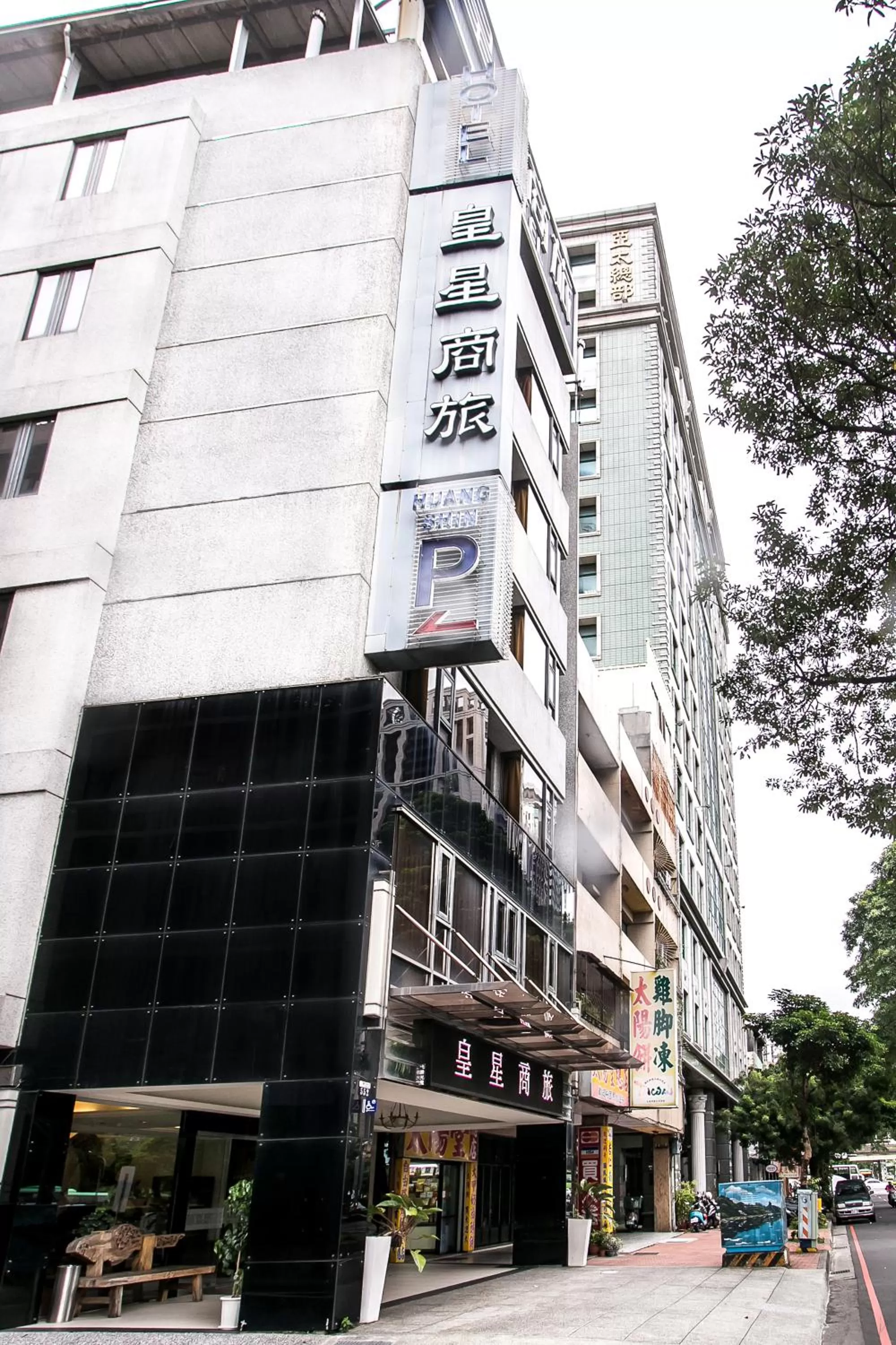 Neighbourhood in Huang Shin Business Hotel-Chung Kang