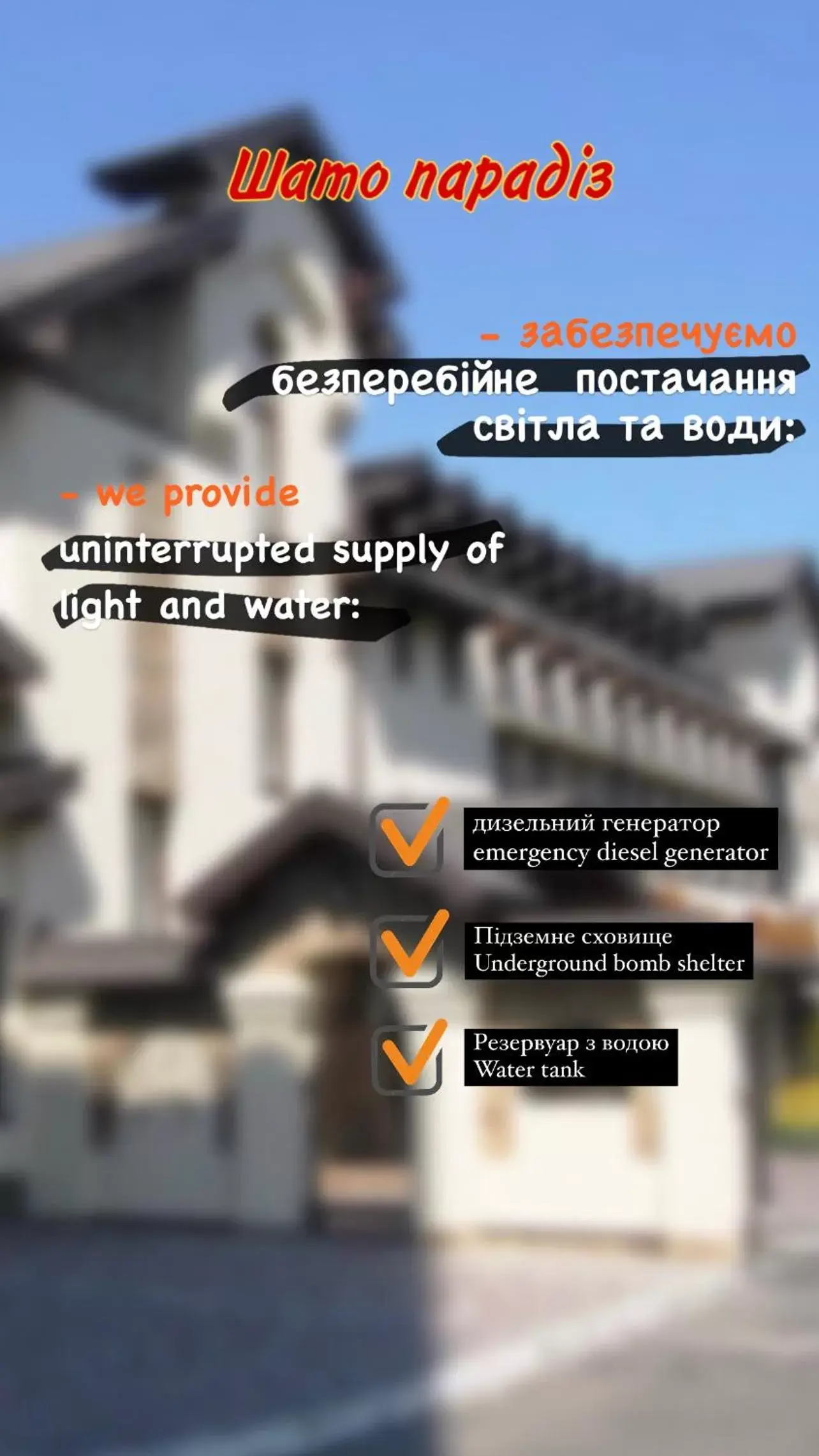 Shato Paradis Hotel Shato Paradis Hotel