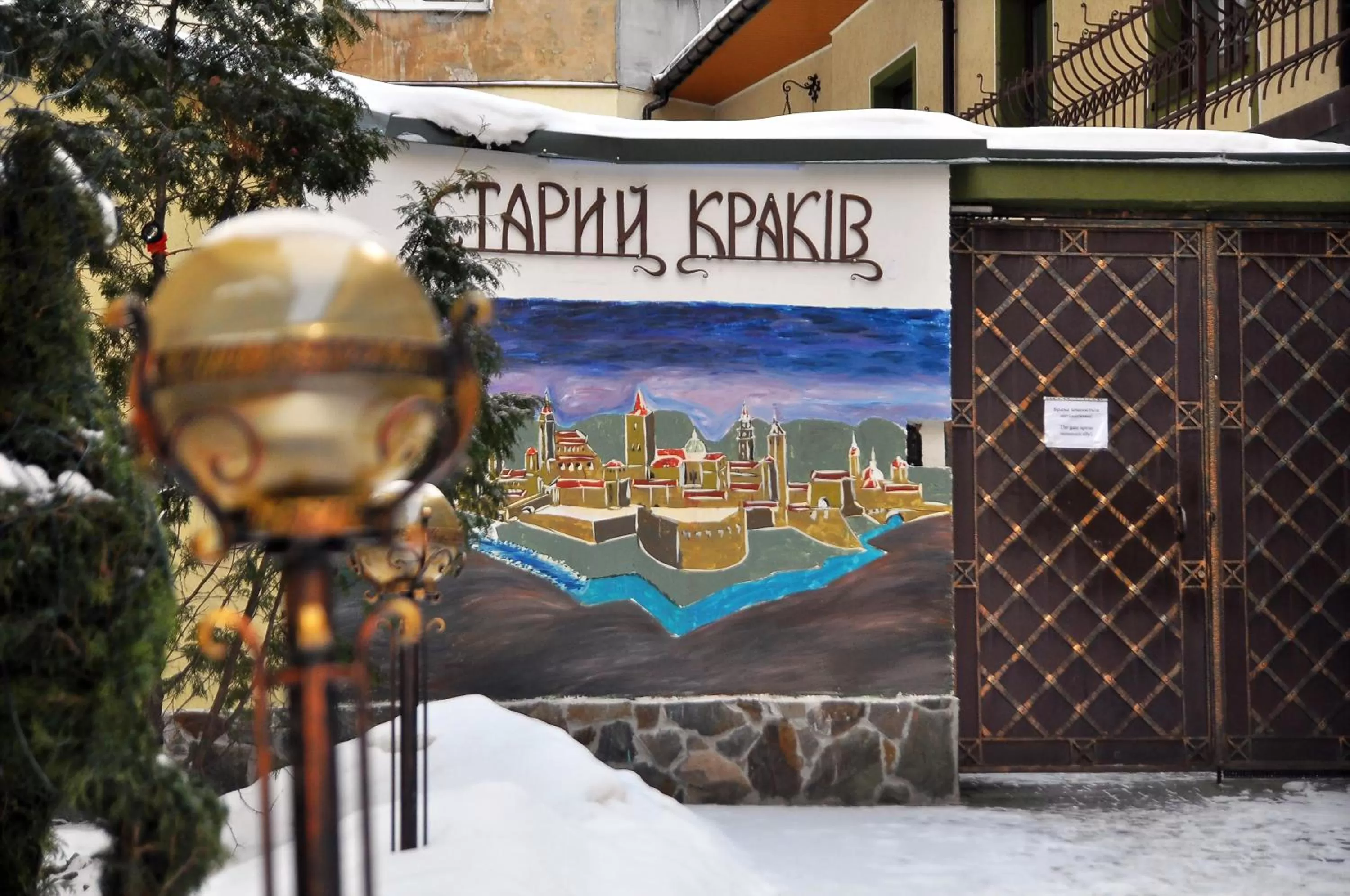 Facade/entrance in Staryi Krakiv