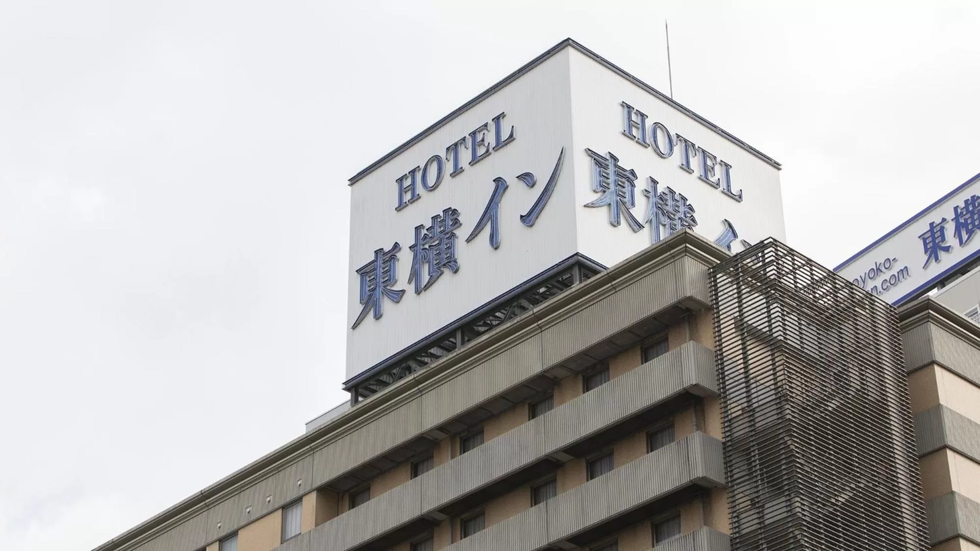 Property logo or sign in Toyoko Inn Utsunomiya Ekimae No 1
