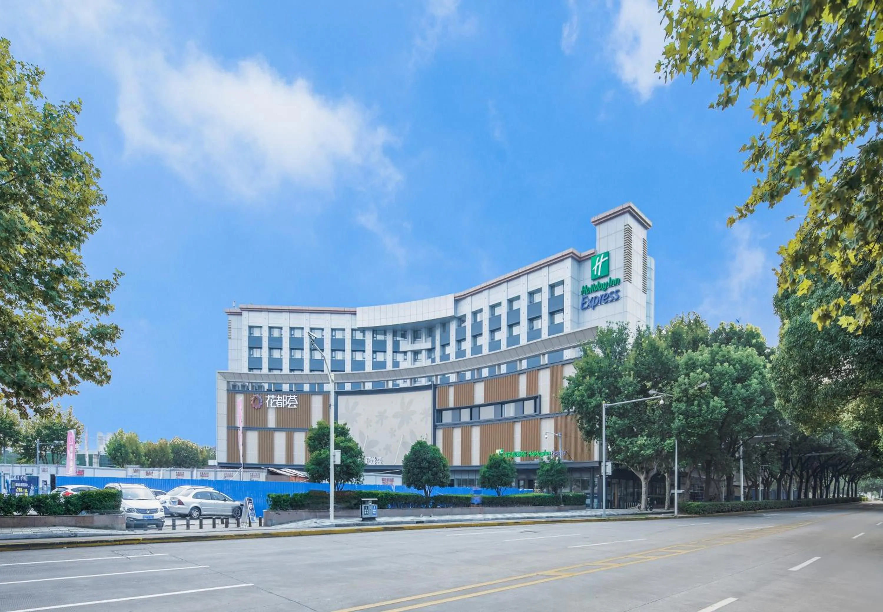 Property building in Holiday Inn Express Shanghai Jiading Center by IHG
