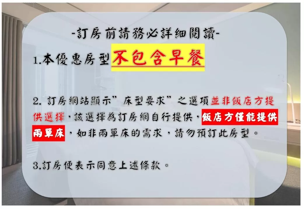 Text overlay in Ramble Hotel