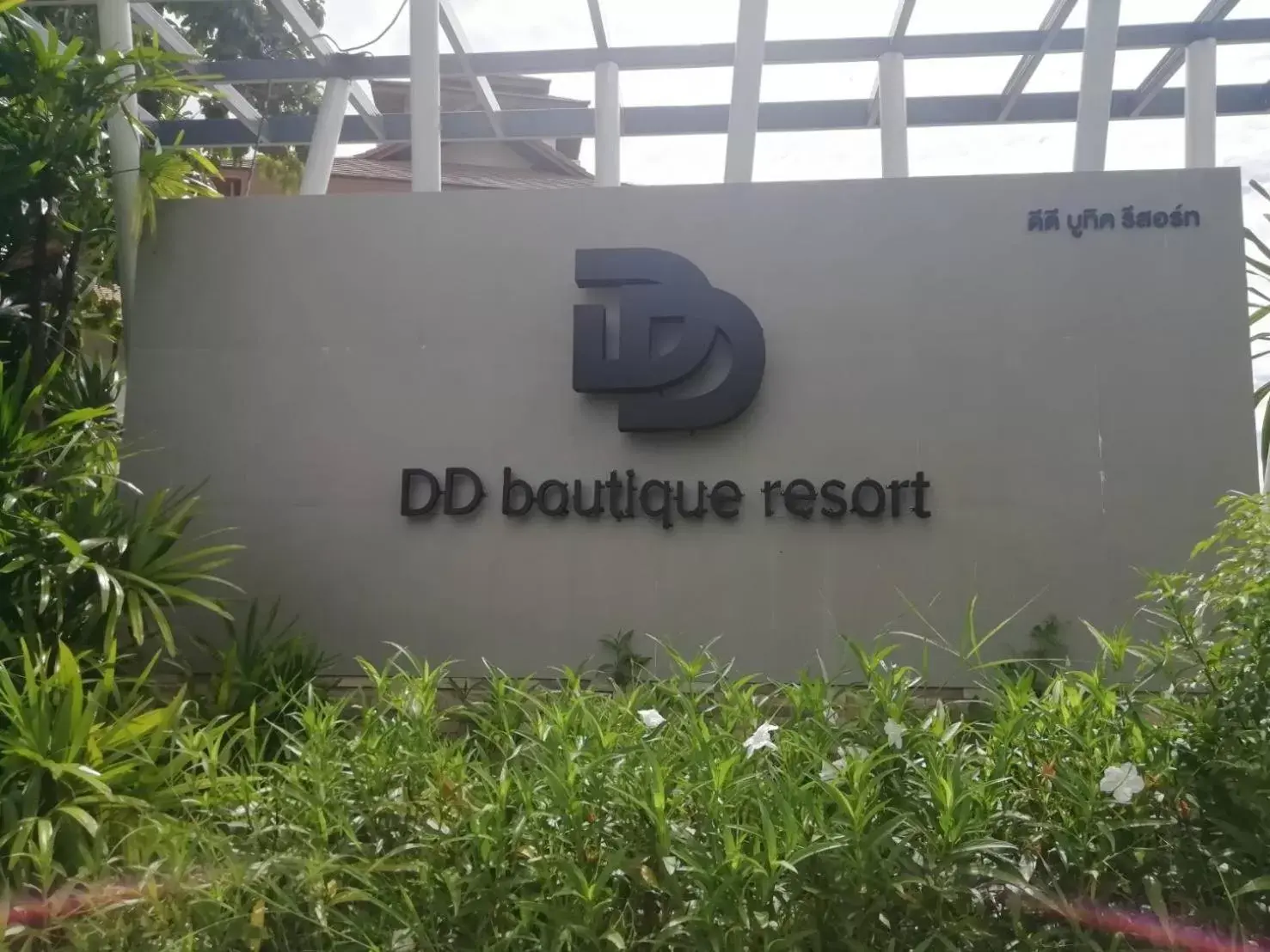 DD Boutique Resort DD Boutique Resort