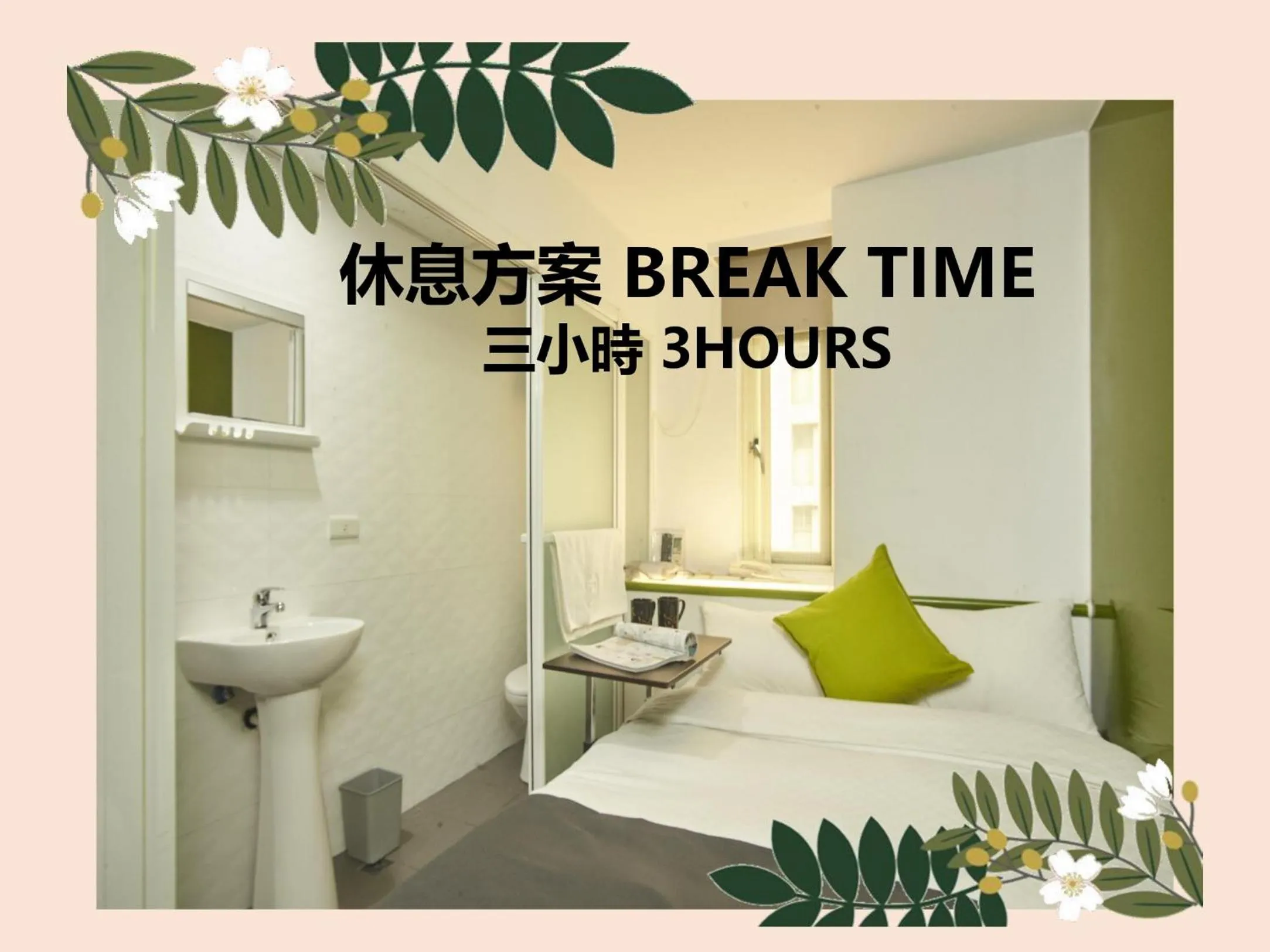 Photo of the whole room in T.O. Hotel Chengde