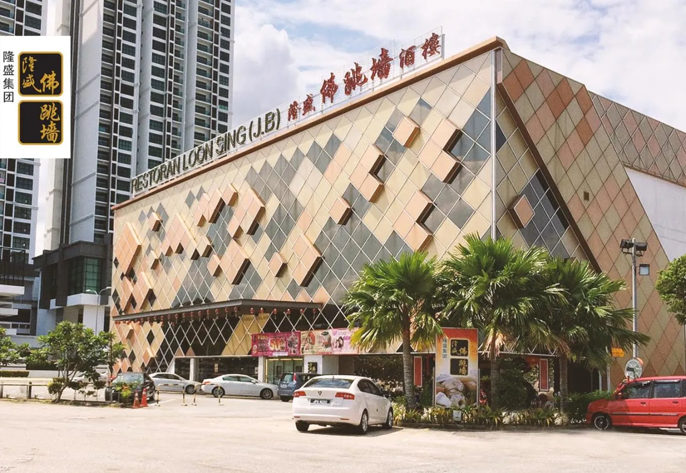 Restaurant/places to eat in Hermess Hotel Johor