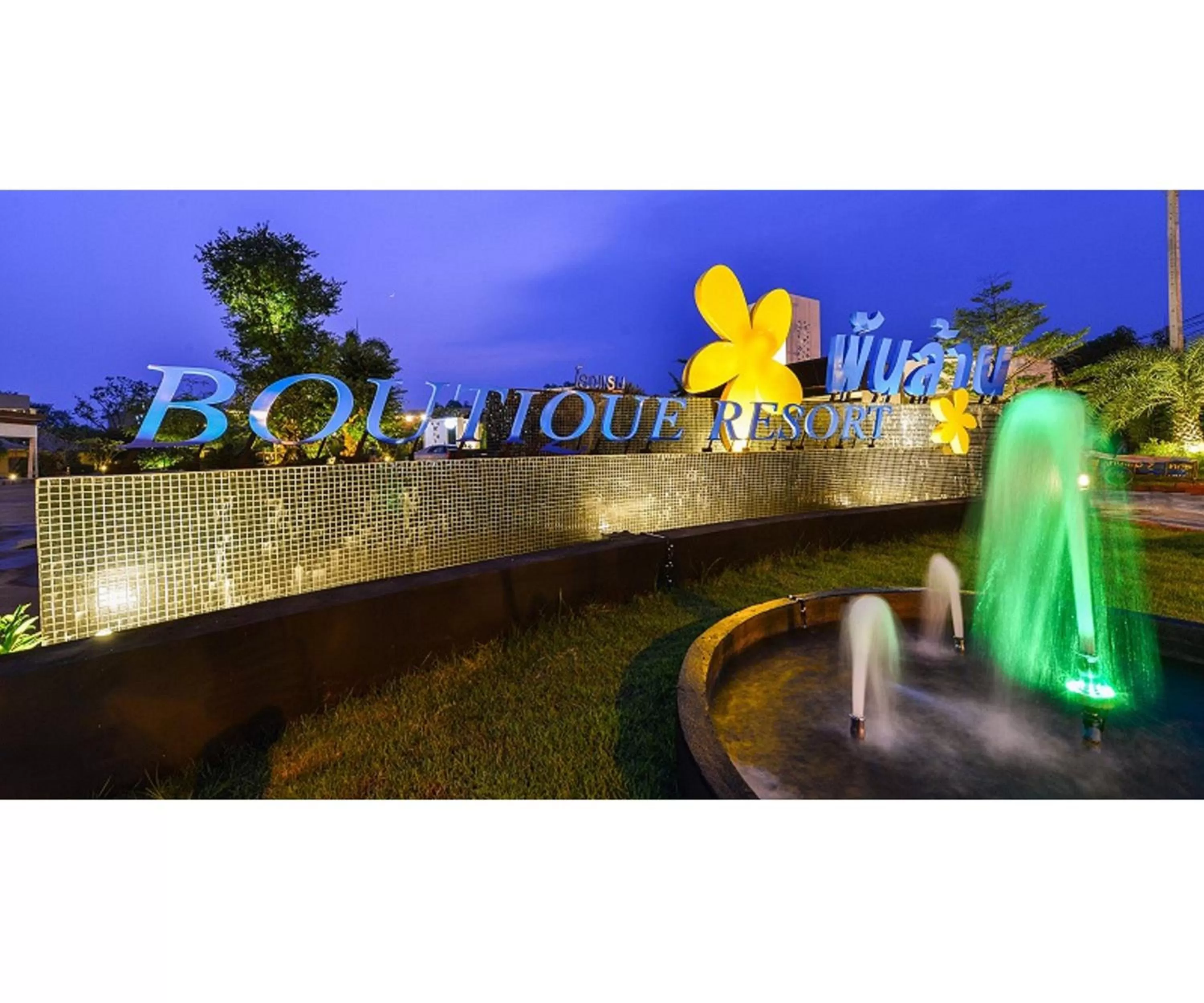 Property logo or sign in Panlaan Boutique Resort