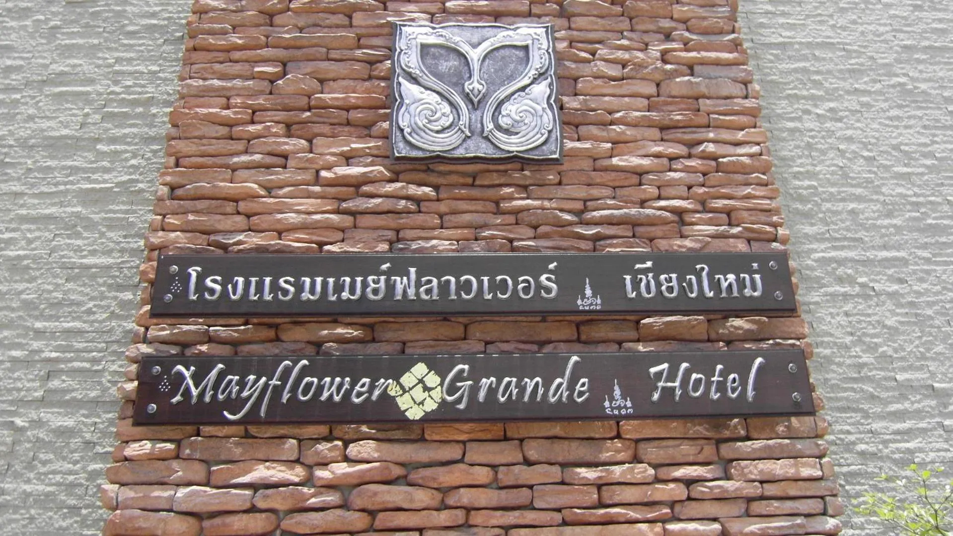 Property logo or sign in Mayflower Grande Chiang Mai