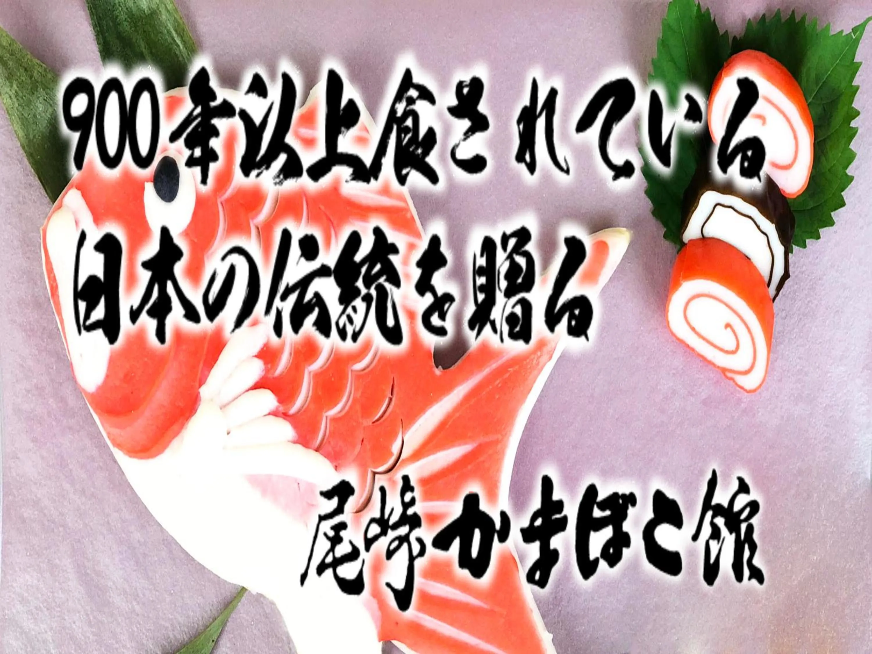 Nearby landmark in APA Hotel Uozu Ekimae