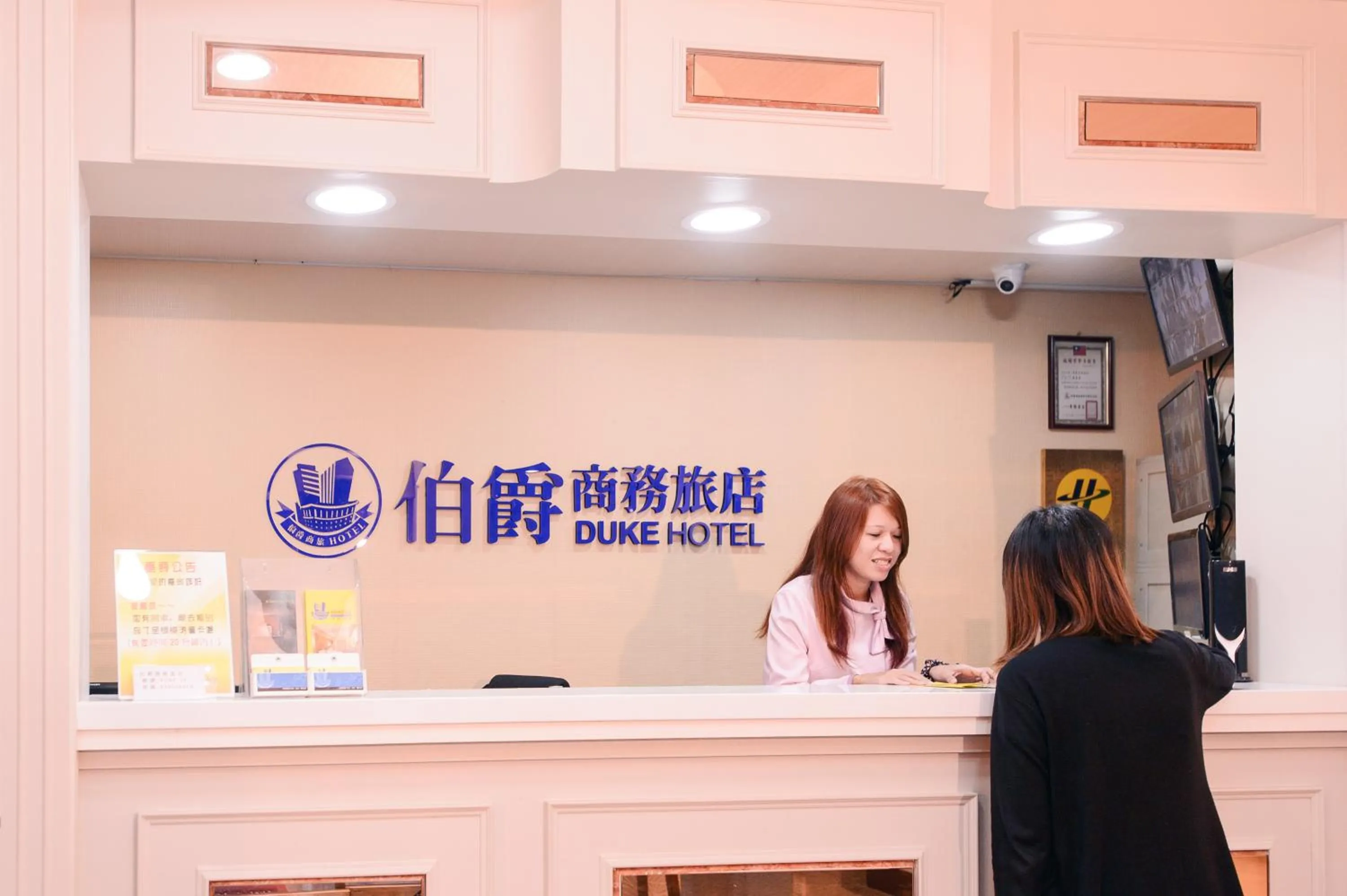 Lobby or reception in Duke Business Hotel