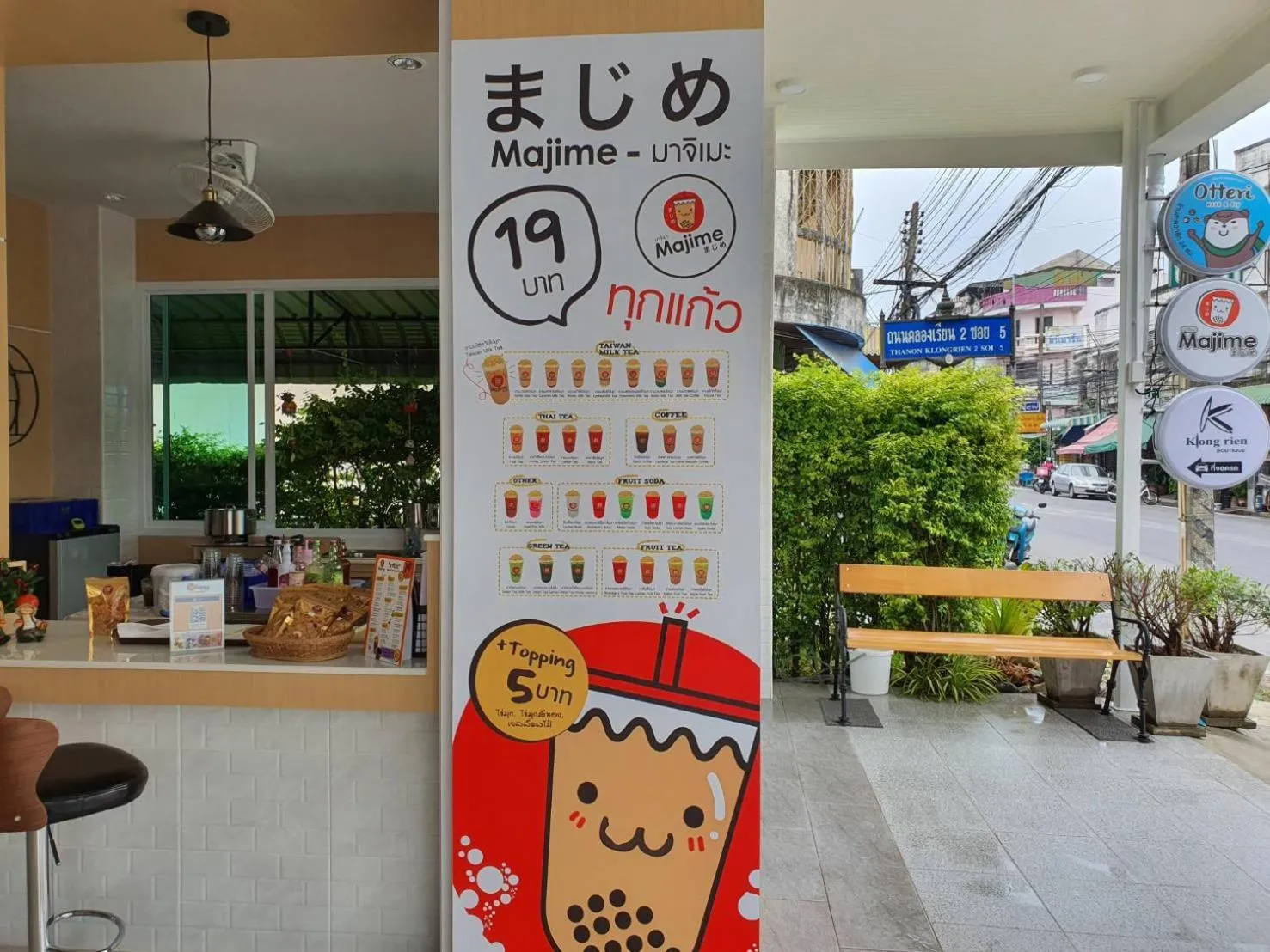 Klongrien Boutique Hotel