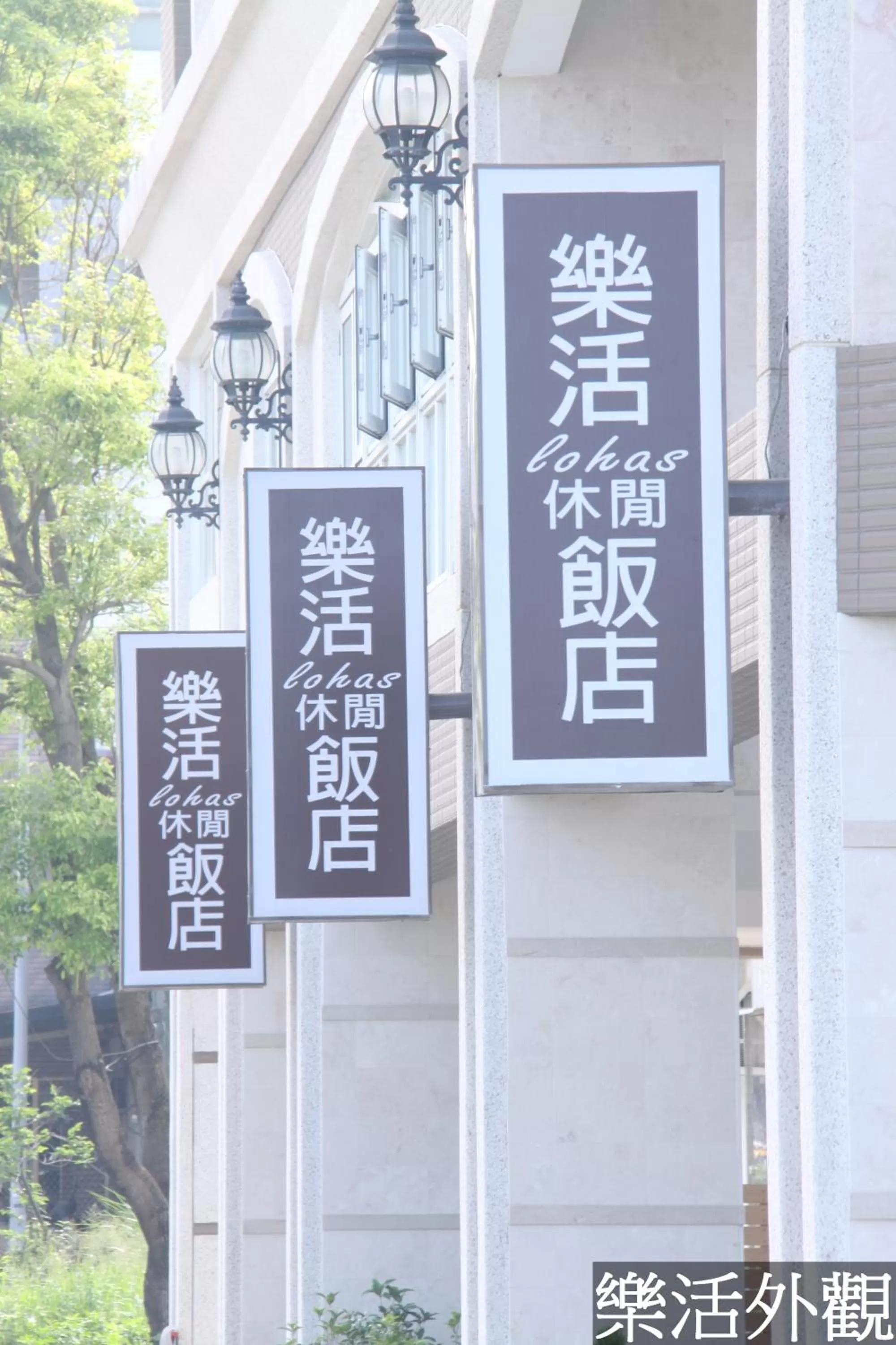 Property building in Hotel Lohas