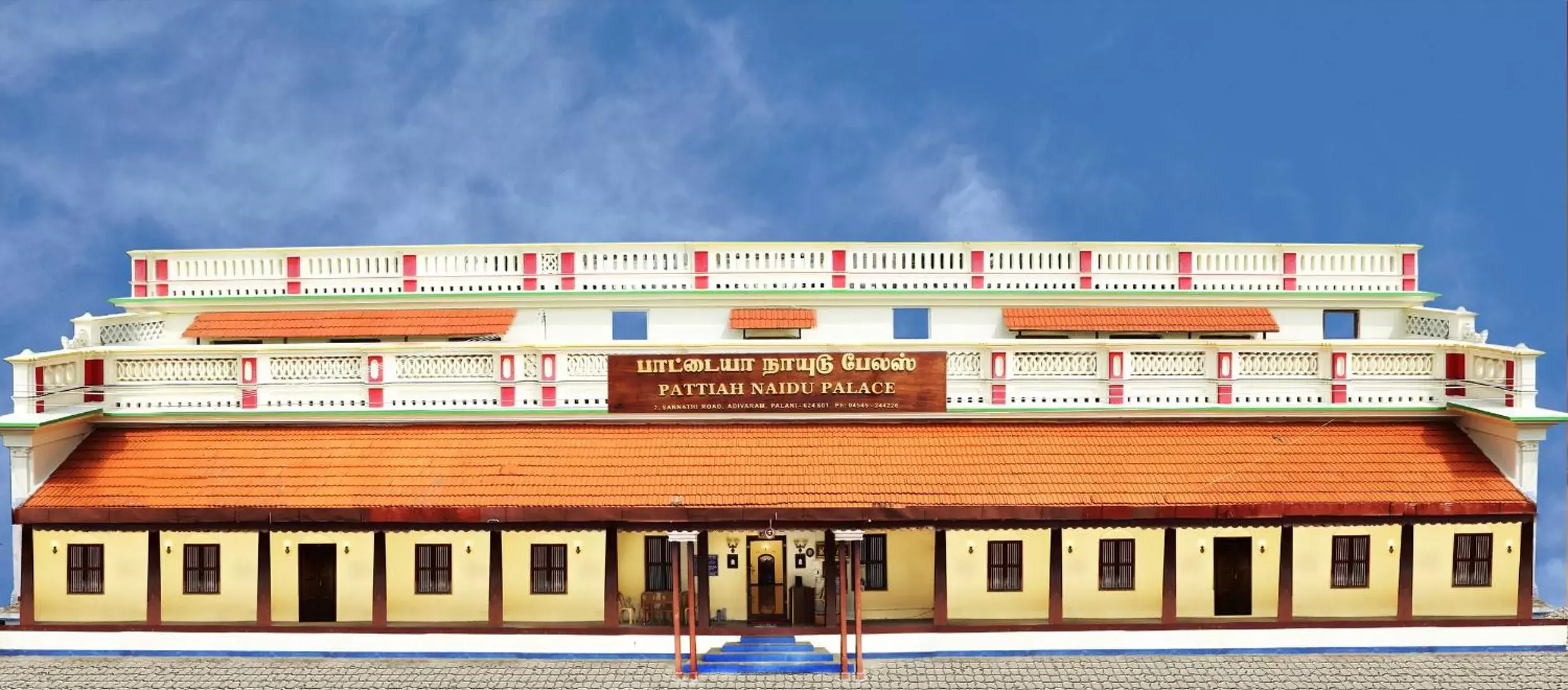 Pattiah Naidu Palace Pattiah Naidu Palace